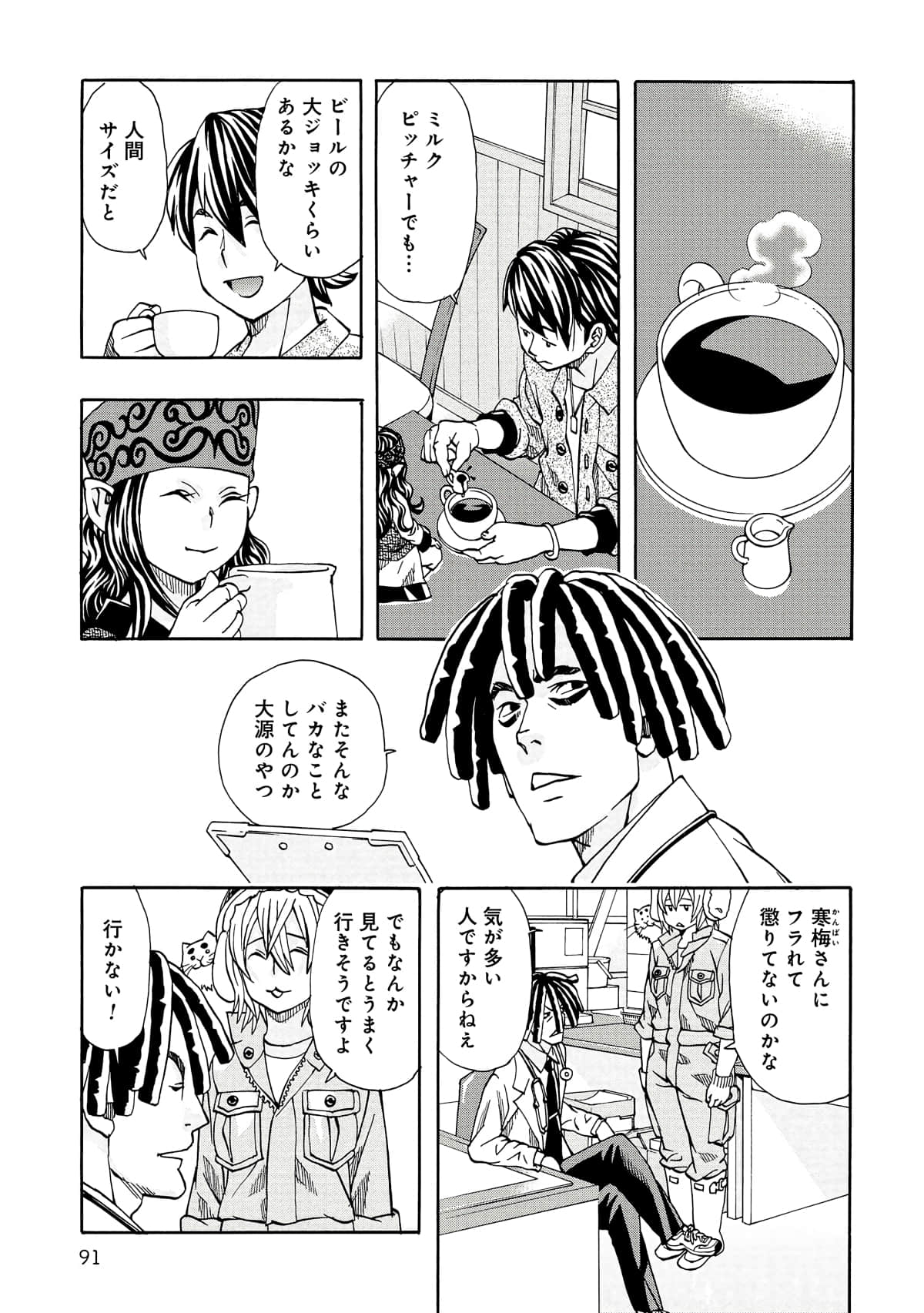 Page 92