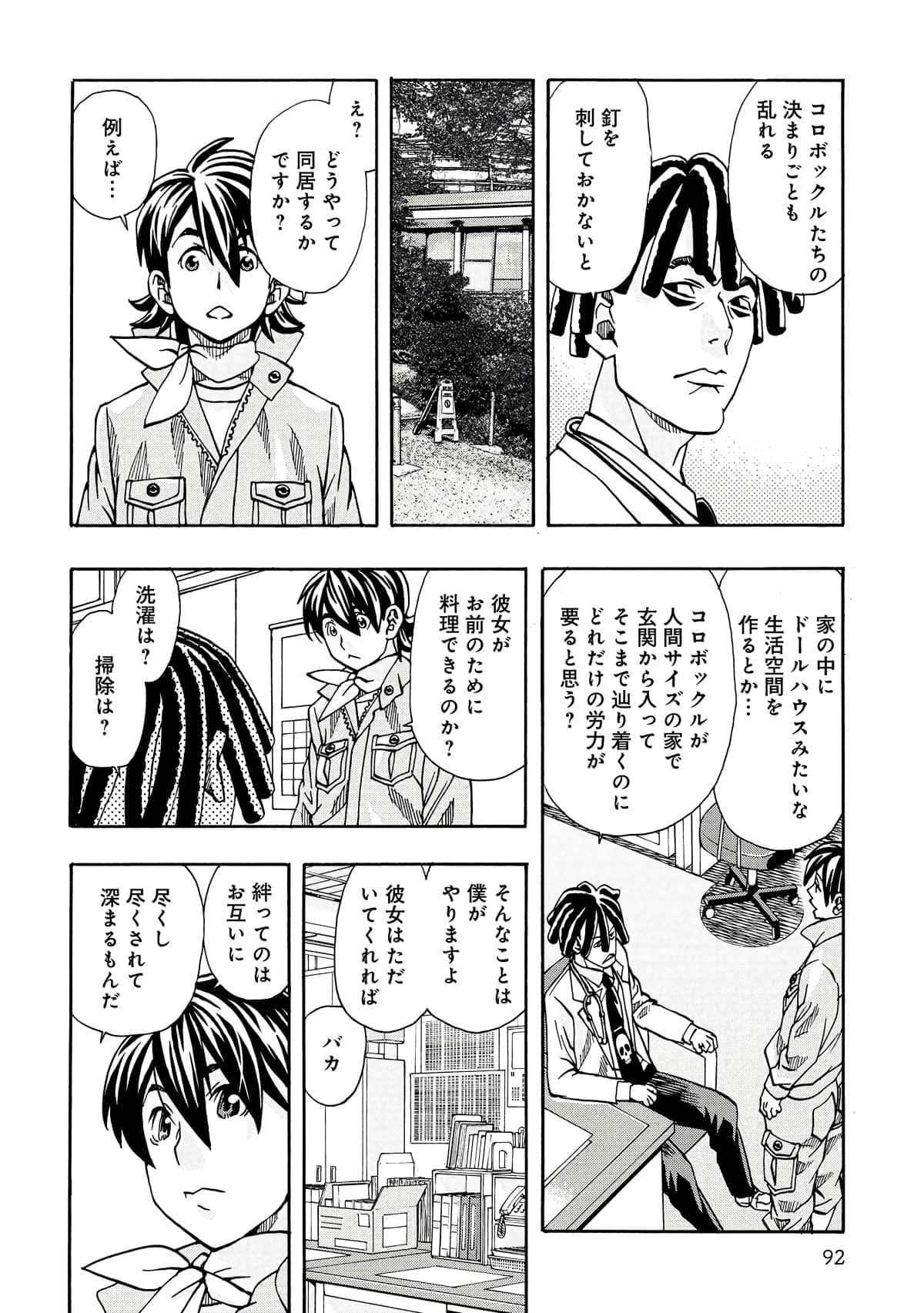 Page 93