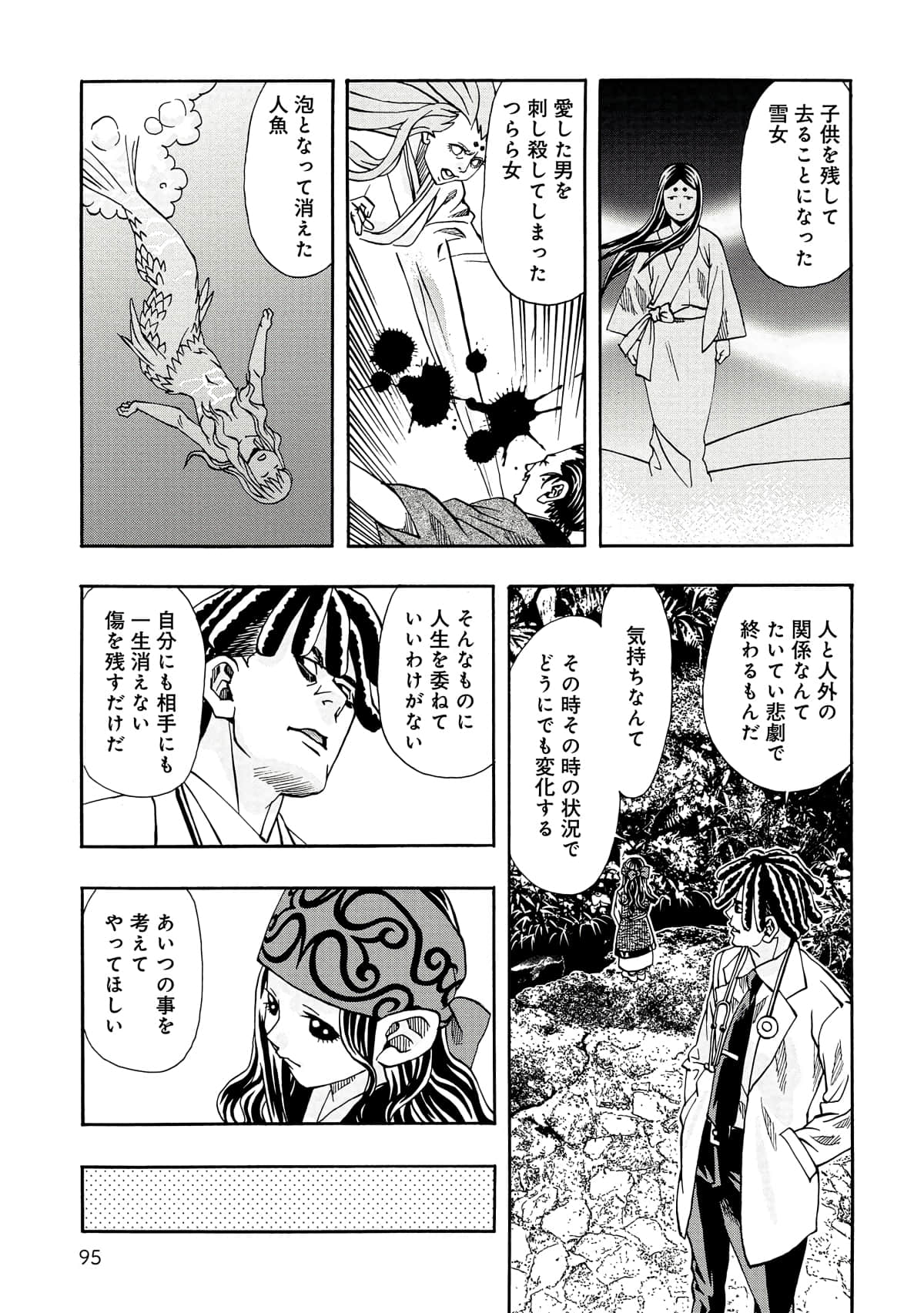 Page 96