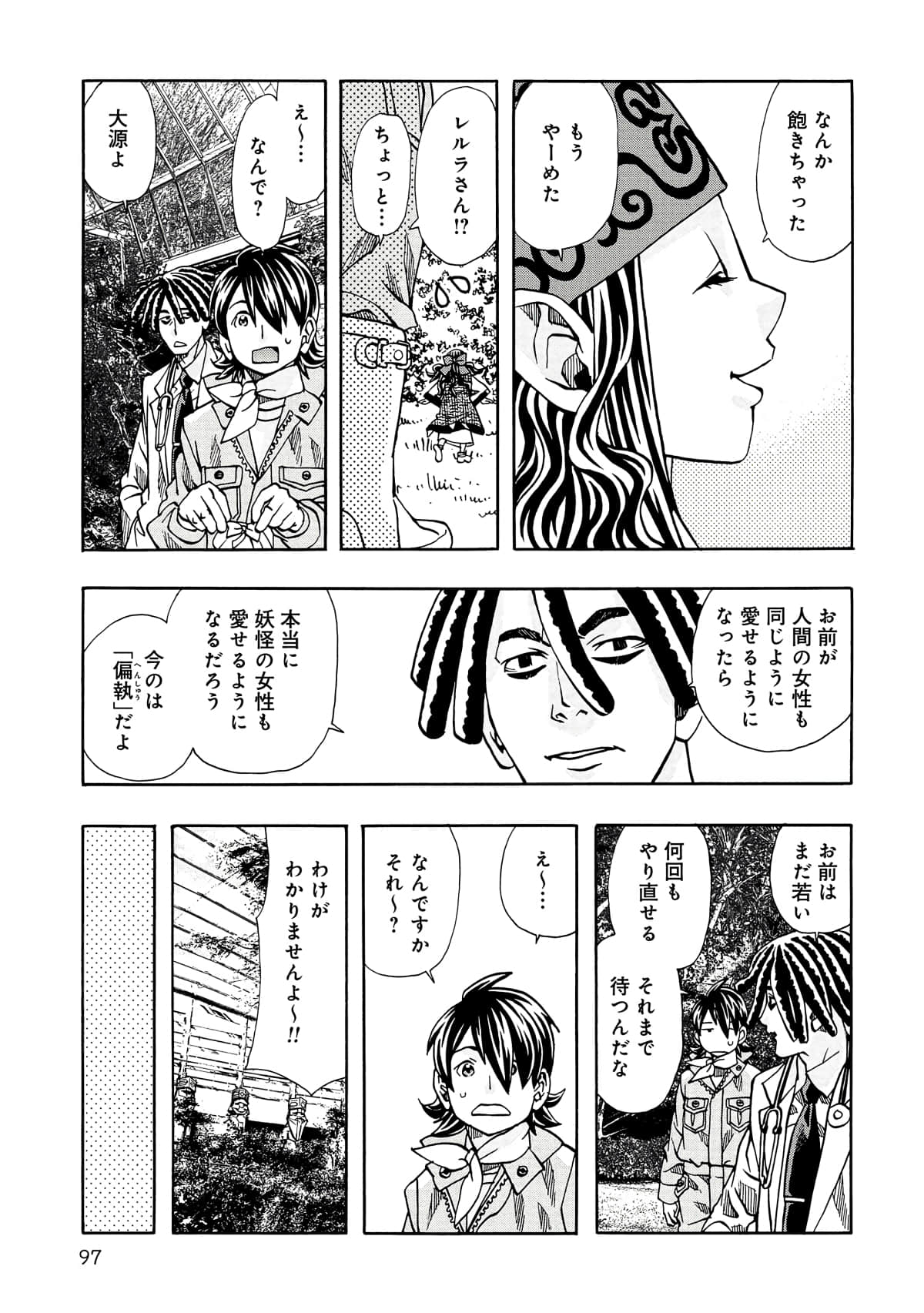 Page 98
