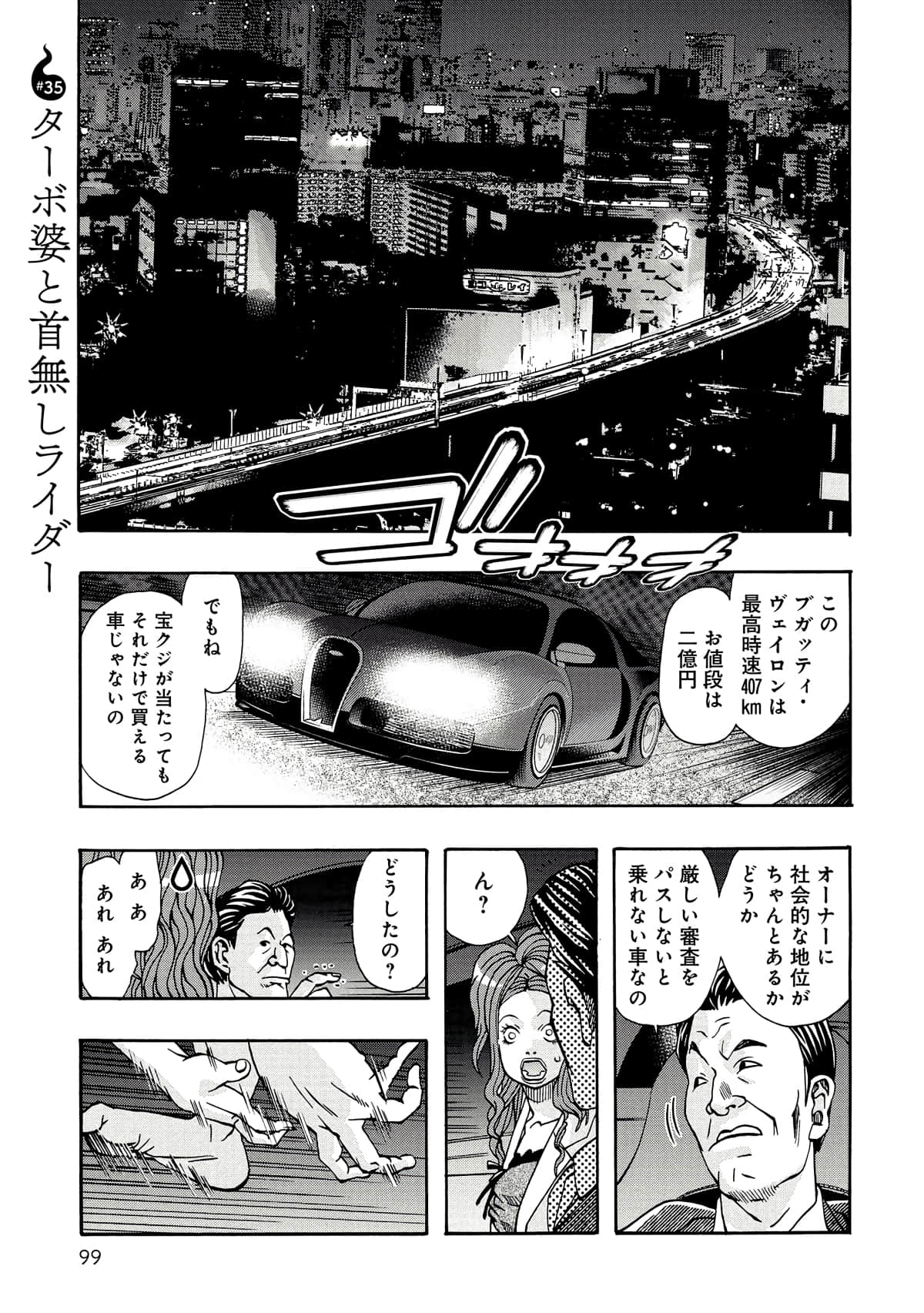 Page 100
