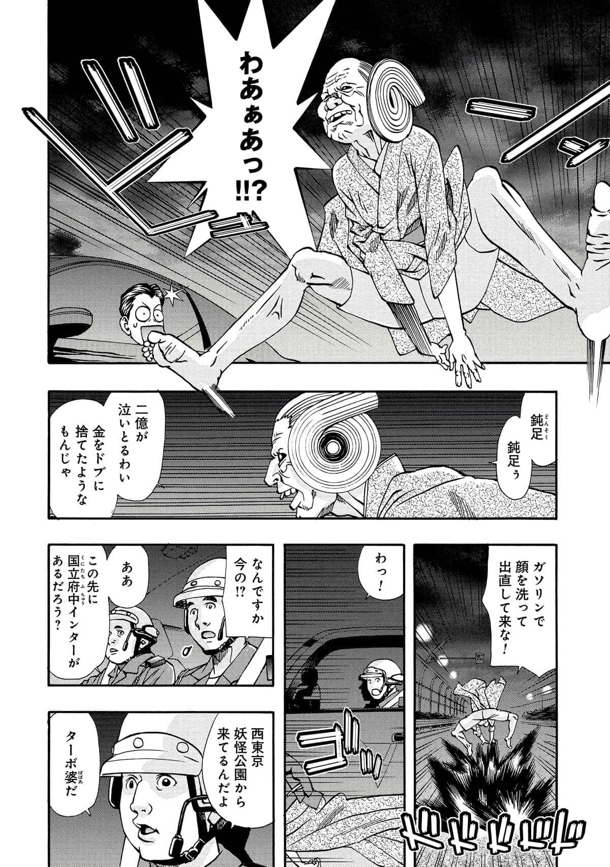 Page 101