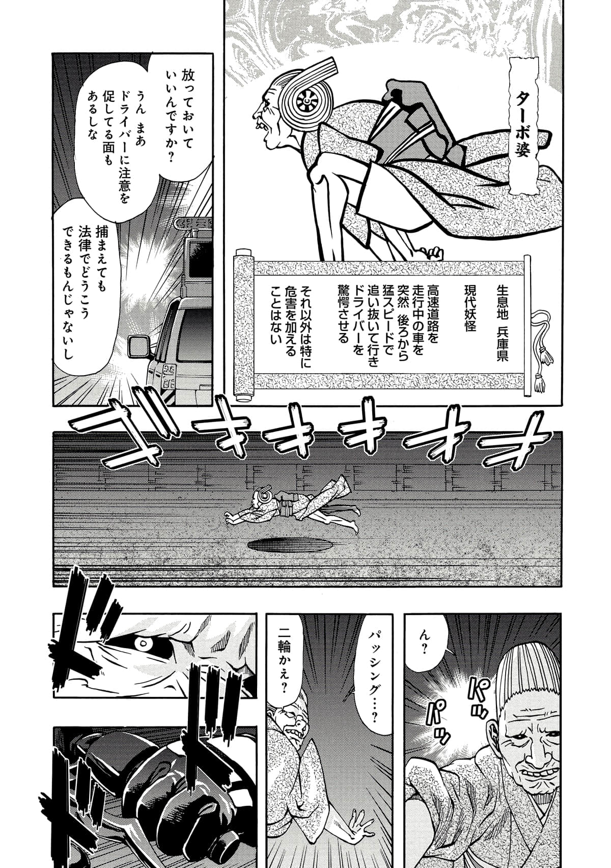 Page 102