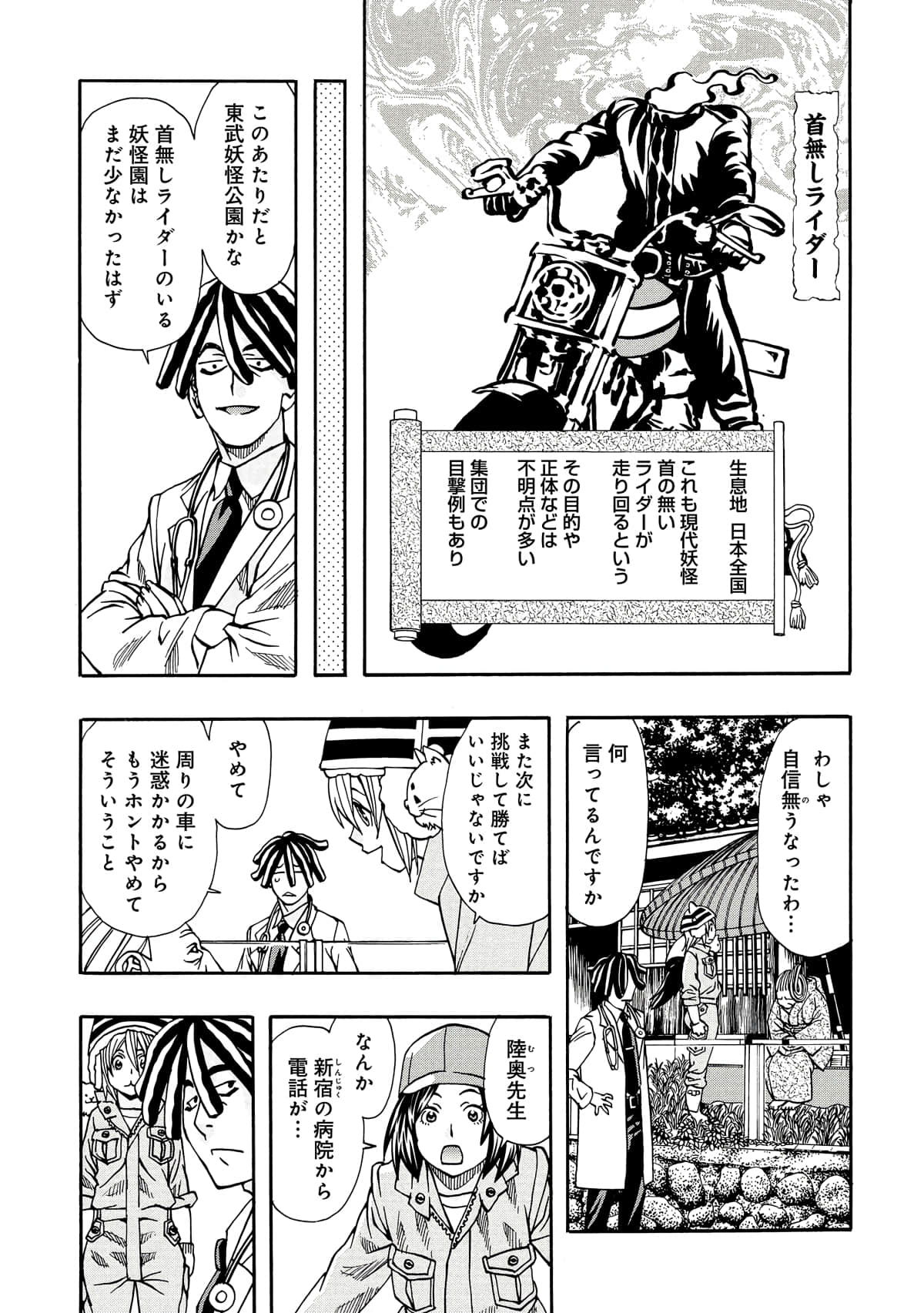 Page 104