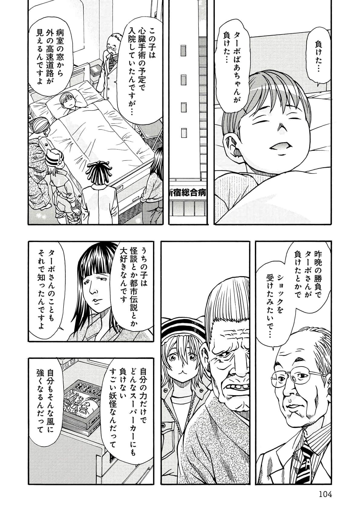 Page 105