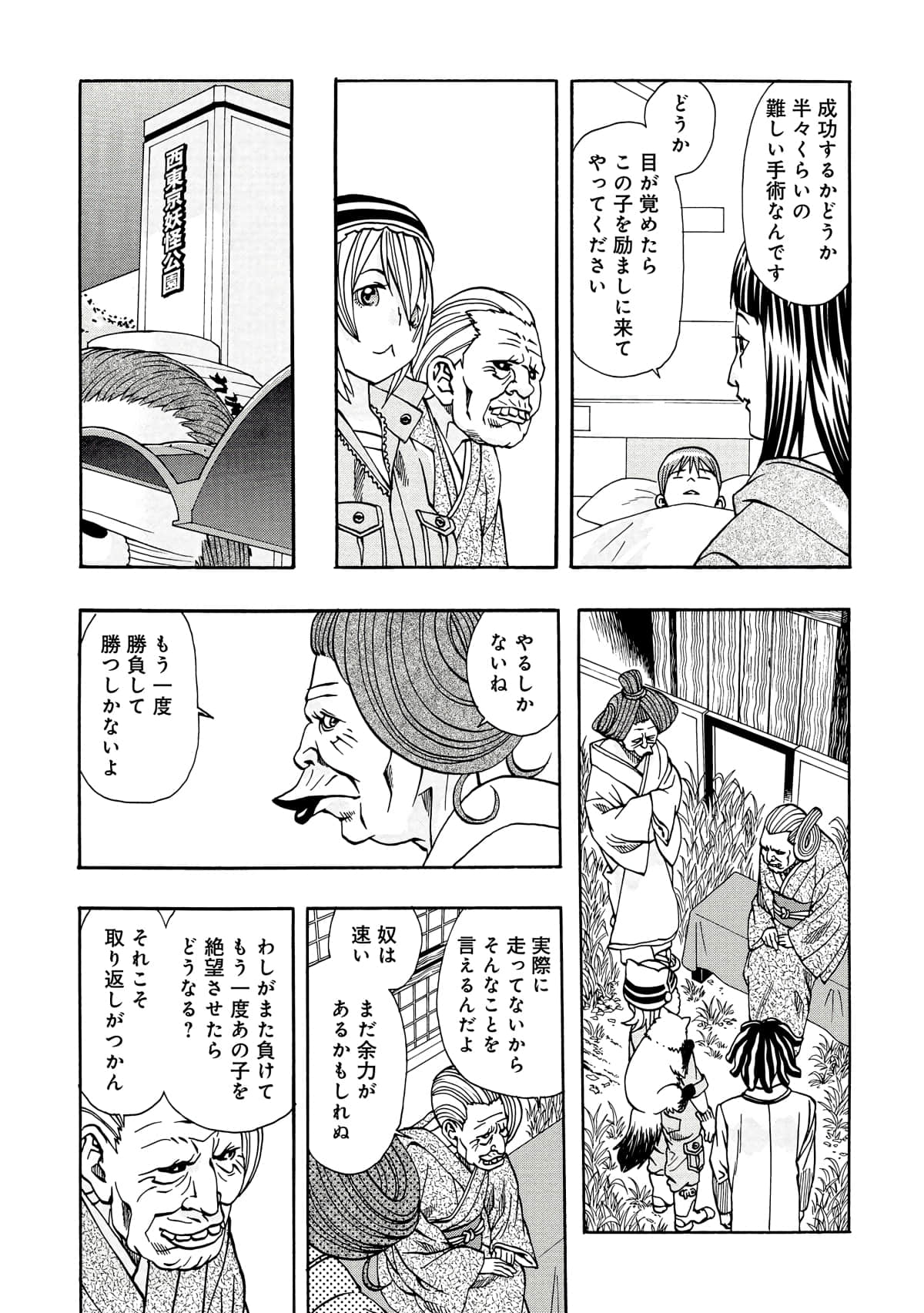 Page 106
