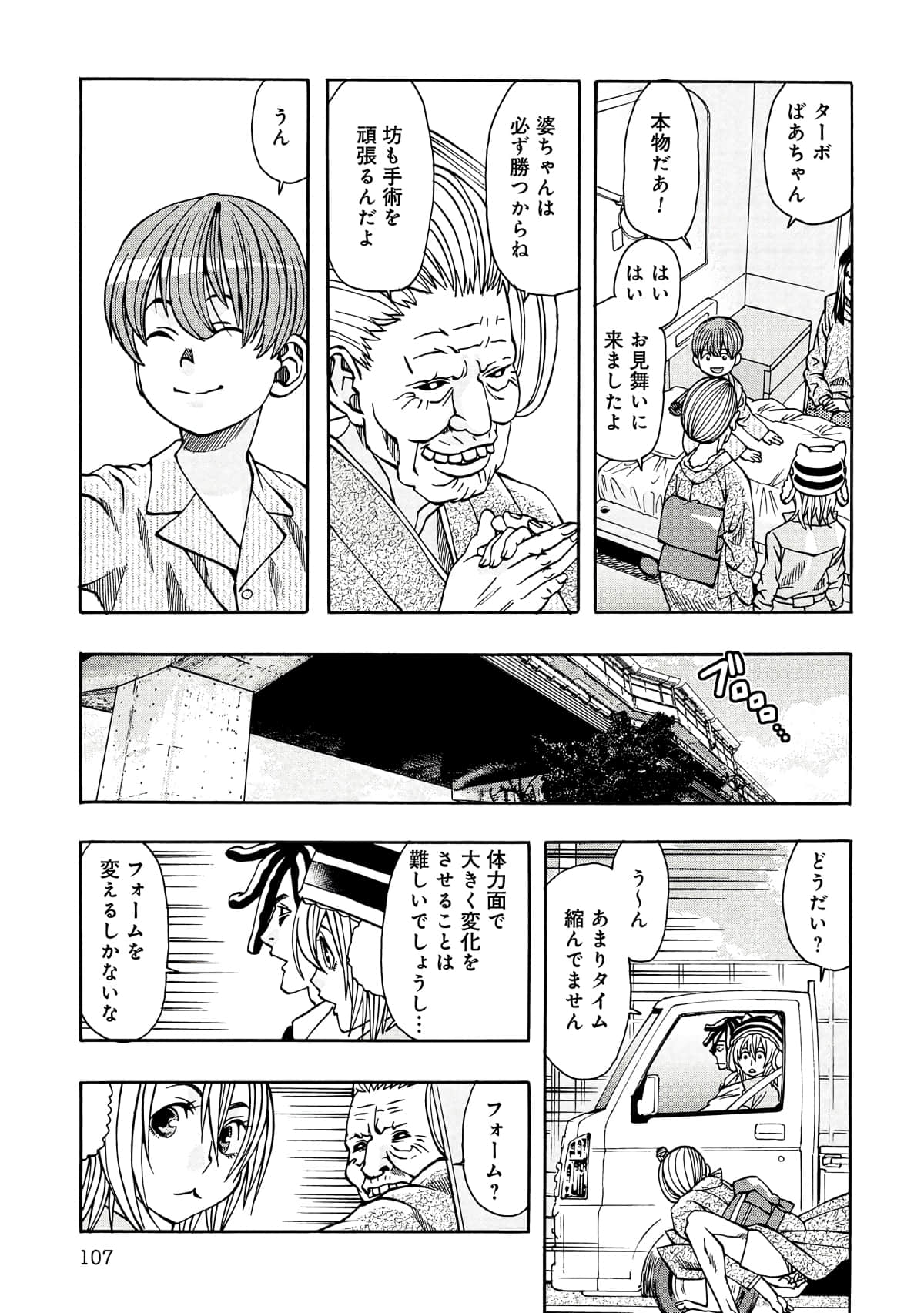 Page 108