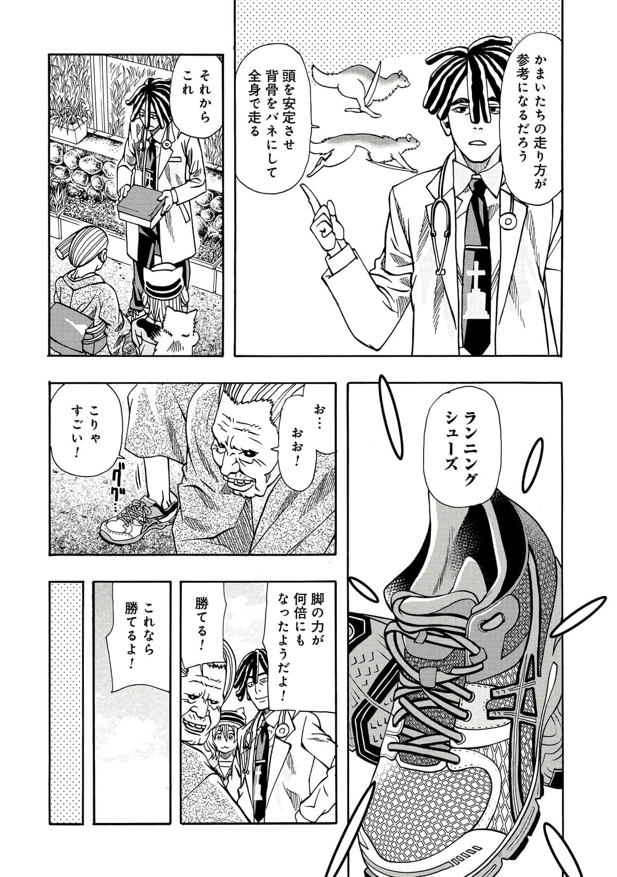 Page 109