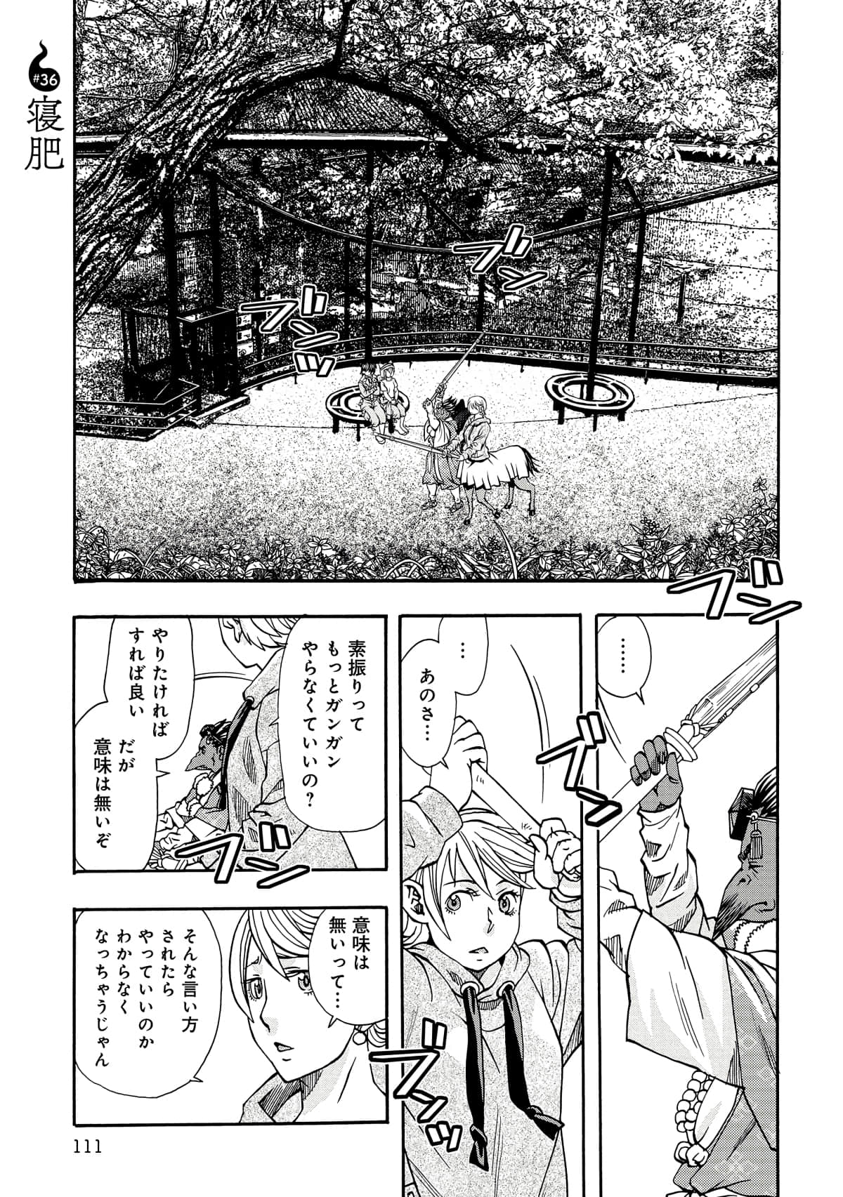 Page 112