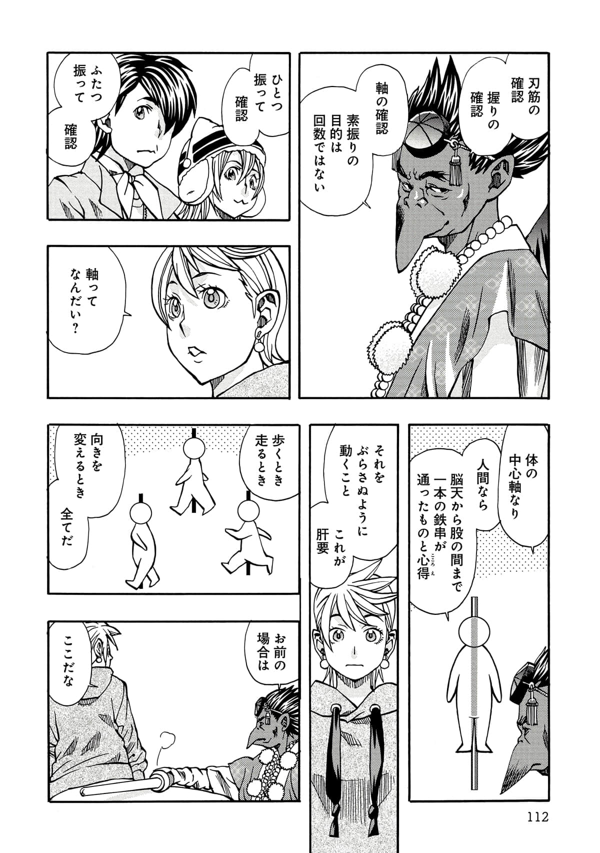 Page 113