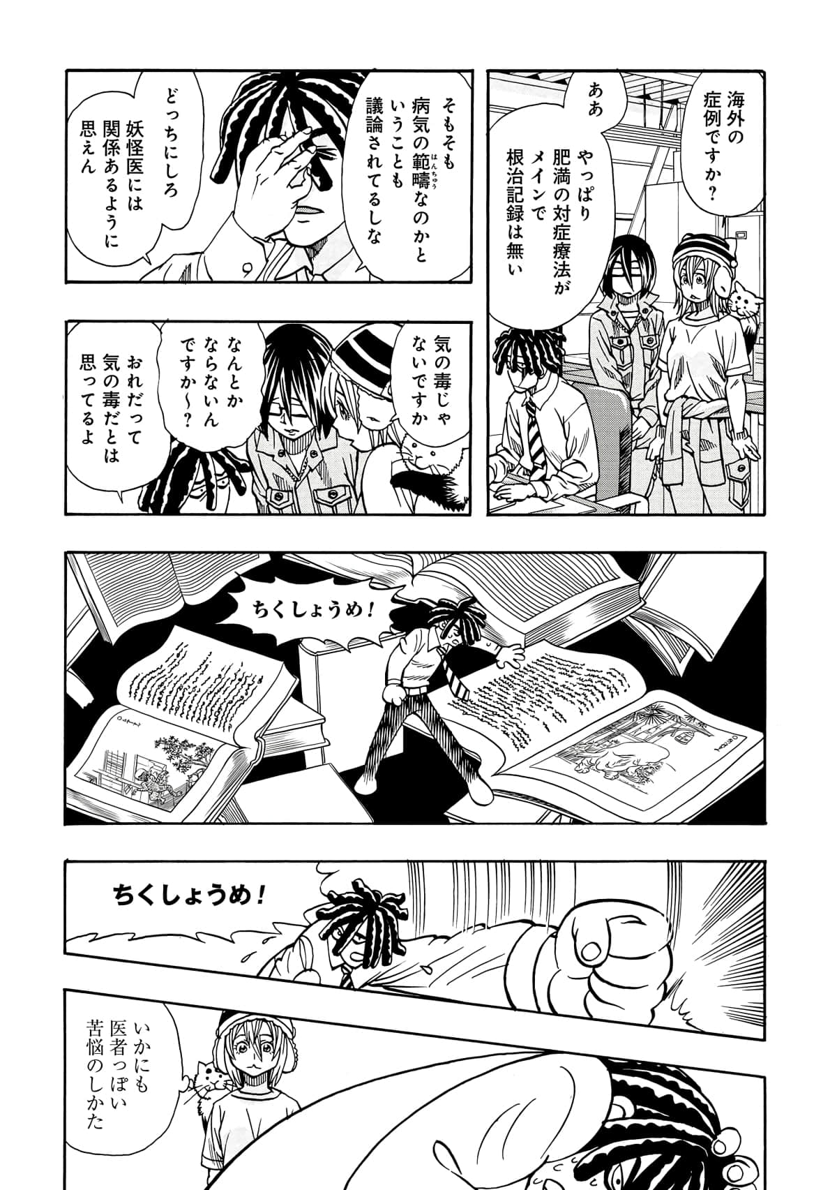 Page 119