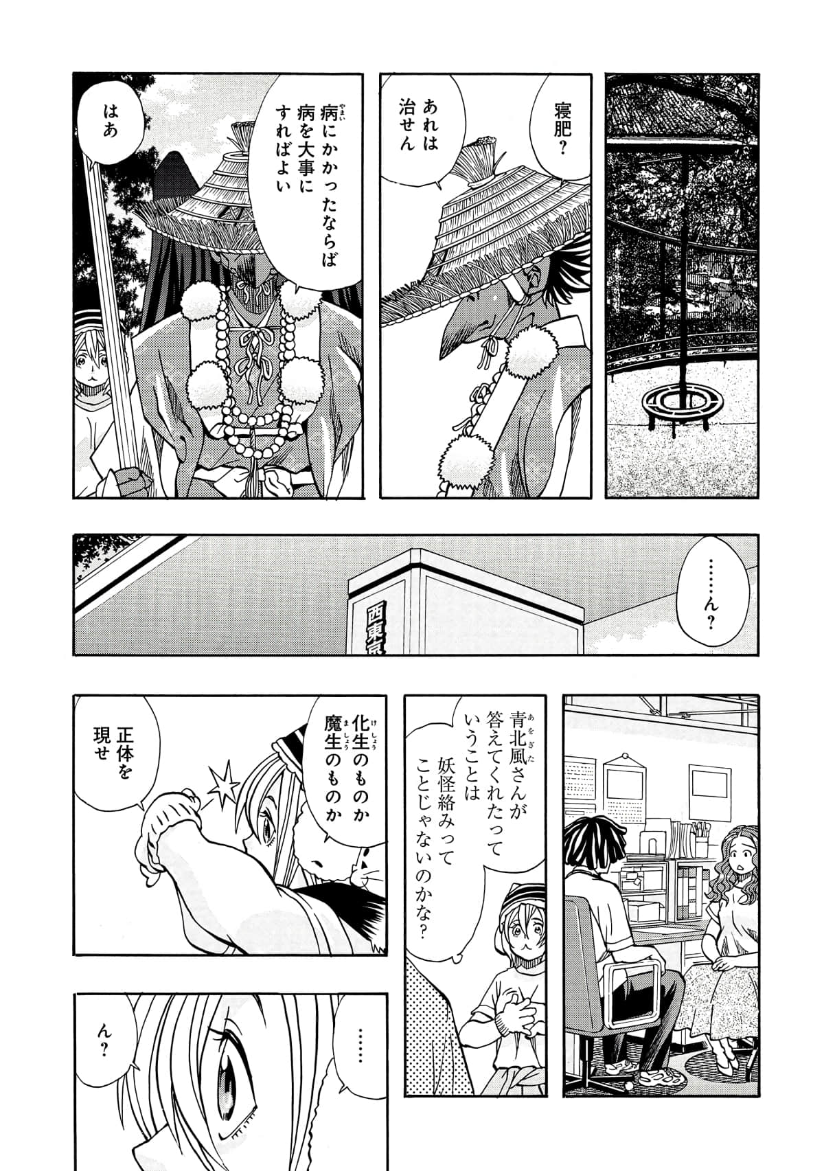 Page 120