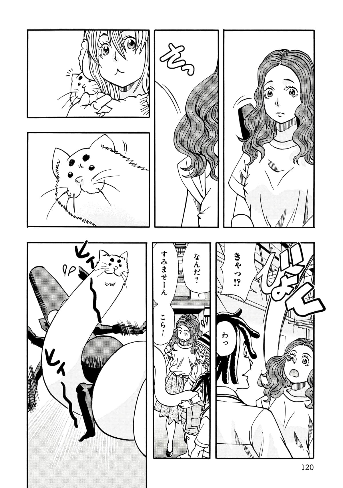 Page 121