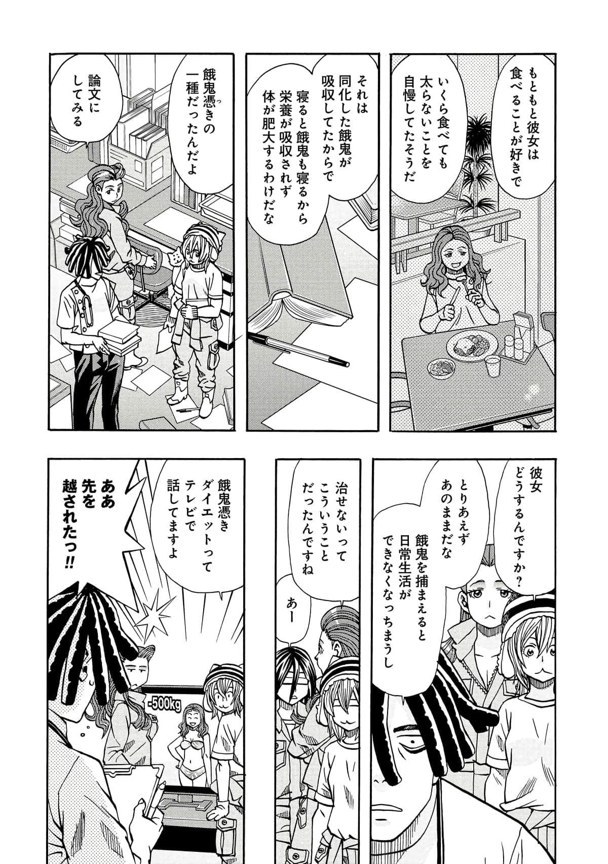 Page 123