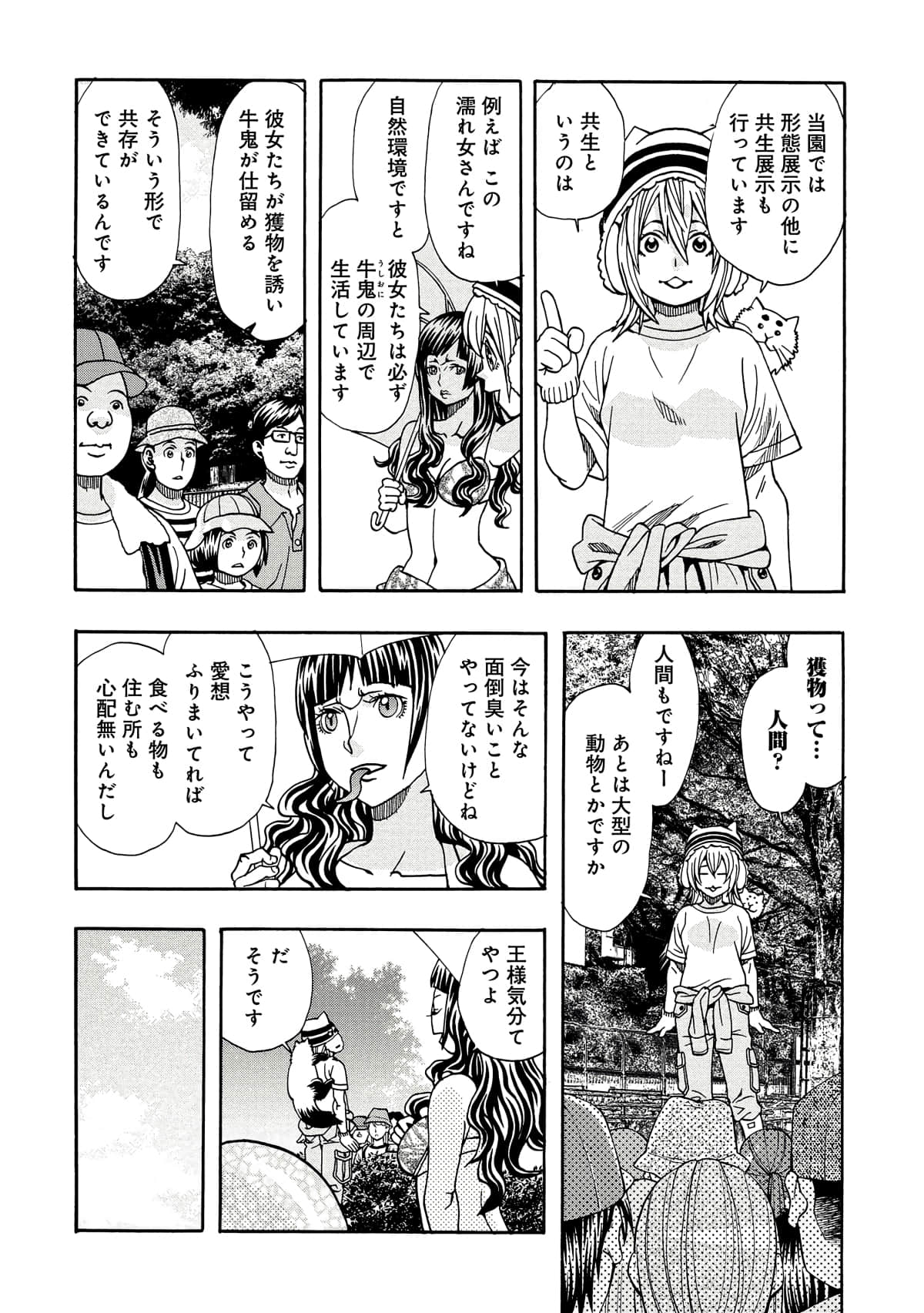 Page 127