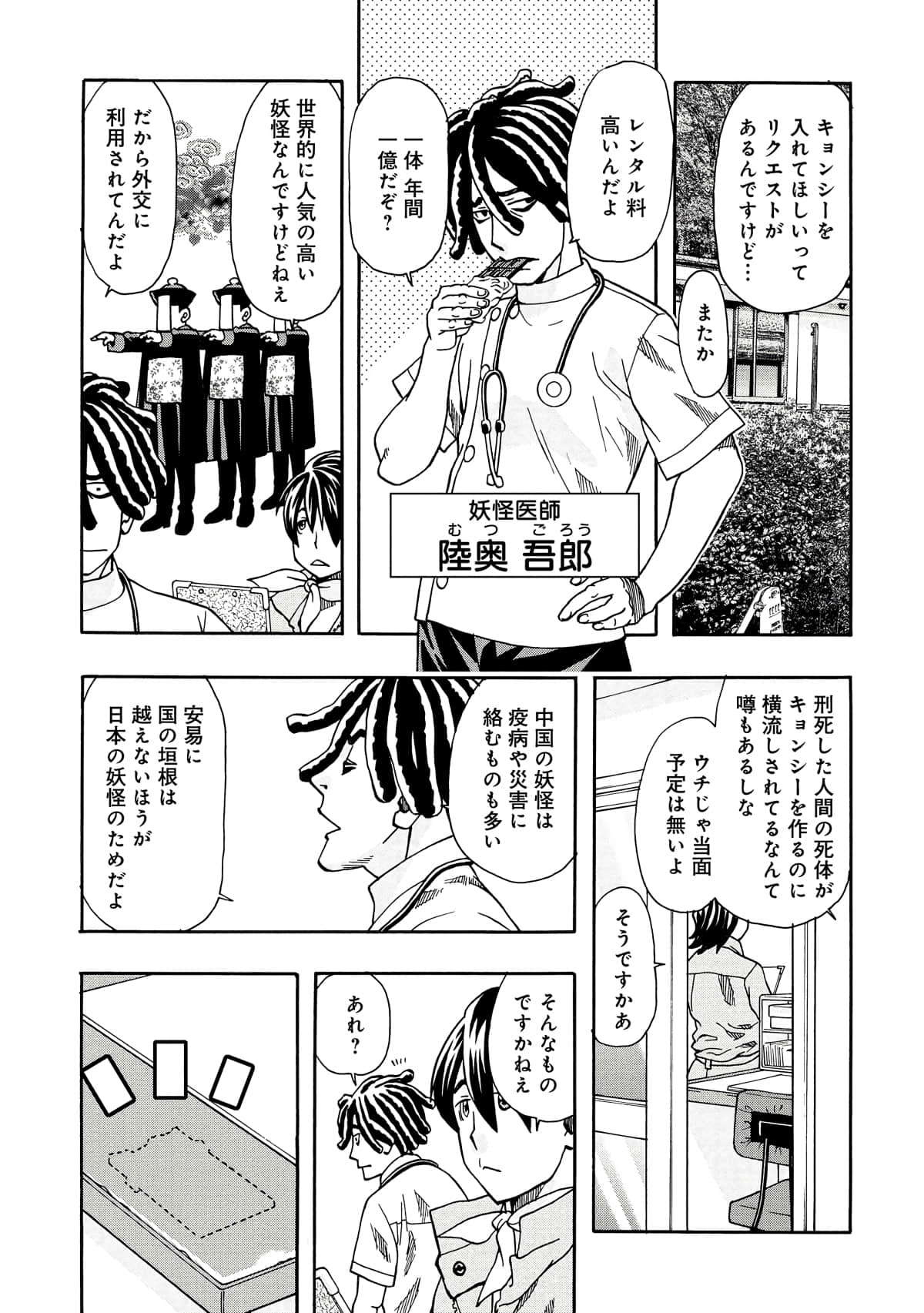 Page 128