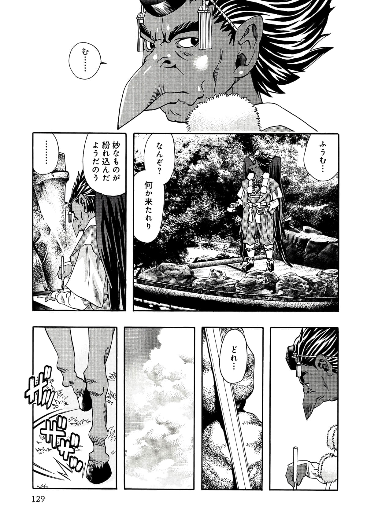 Page 130