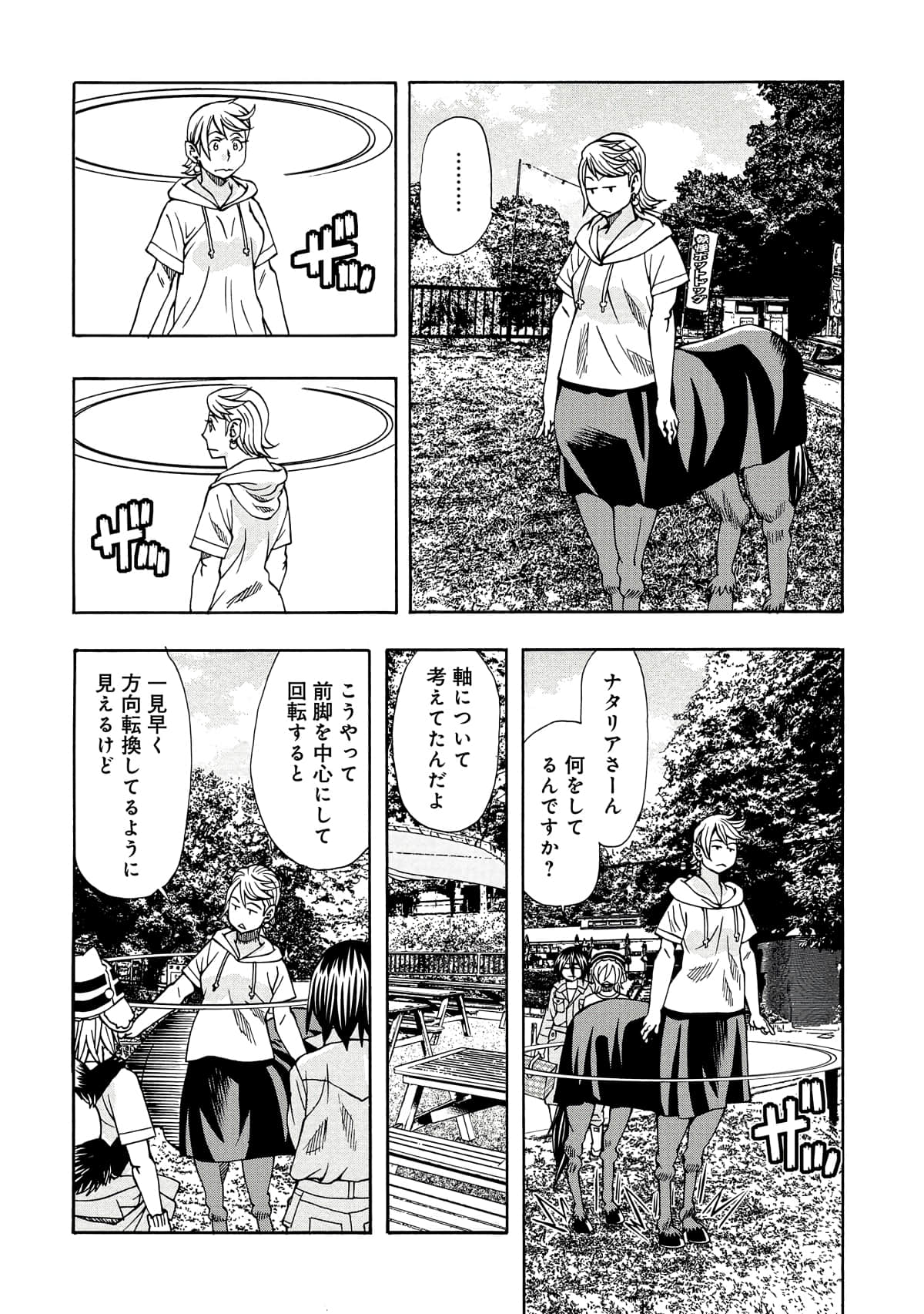Page 131