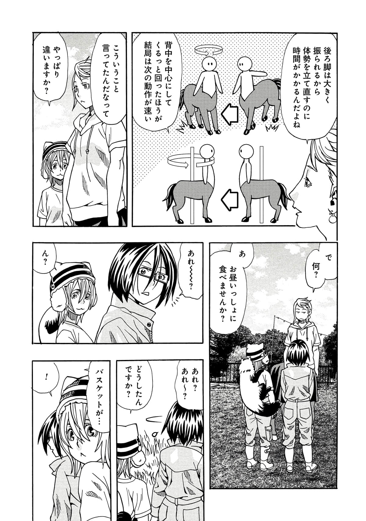 Page 132