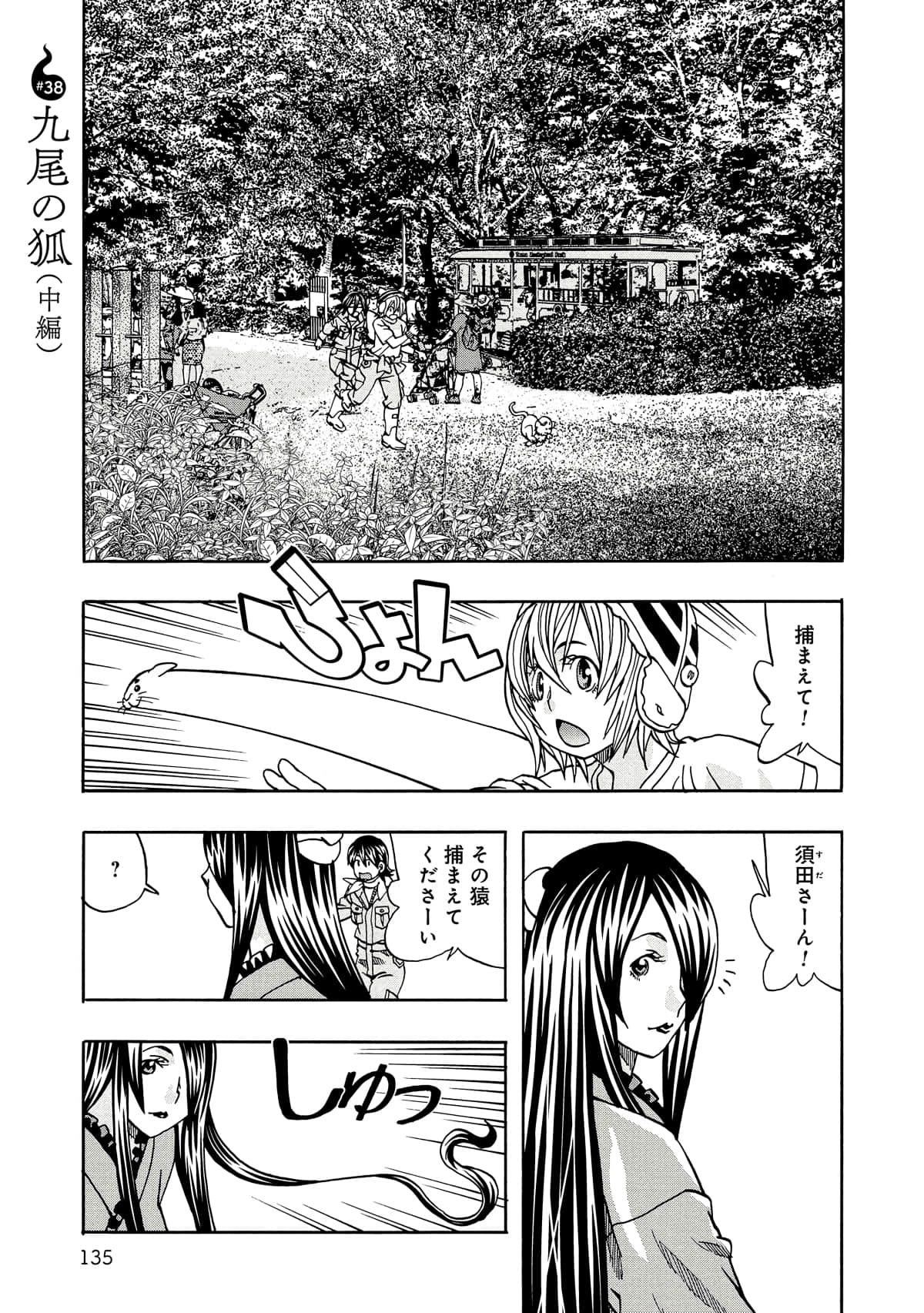 Page 136