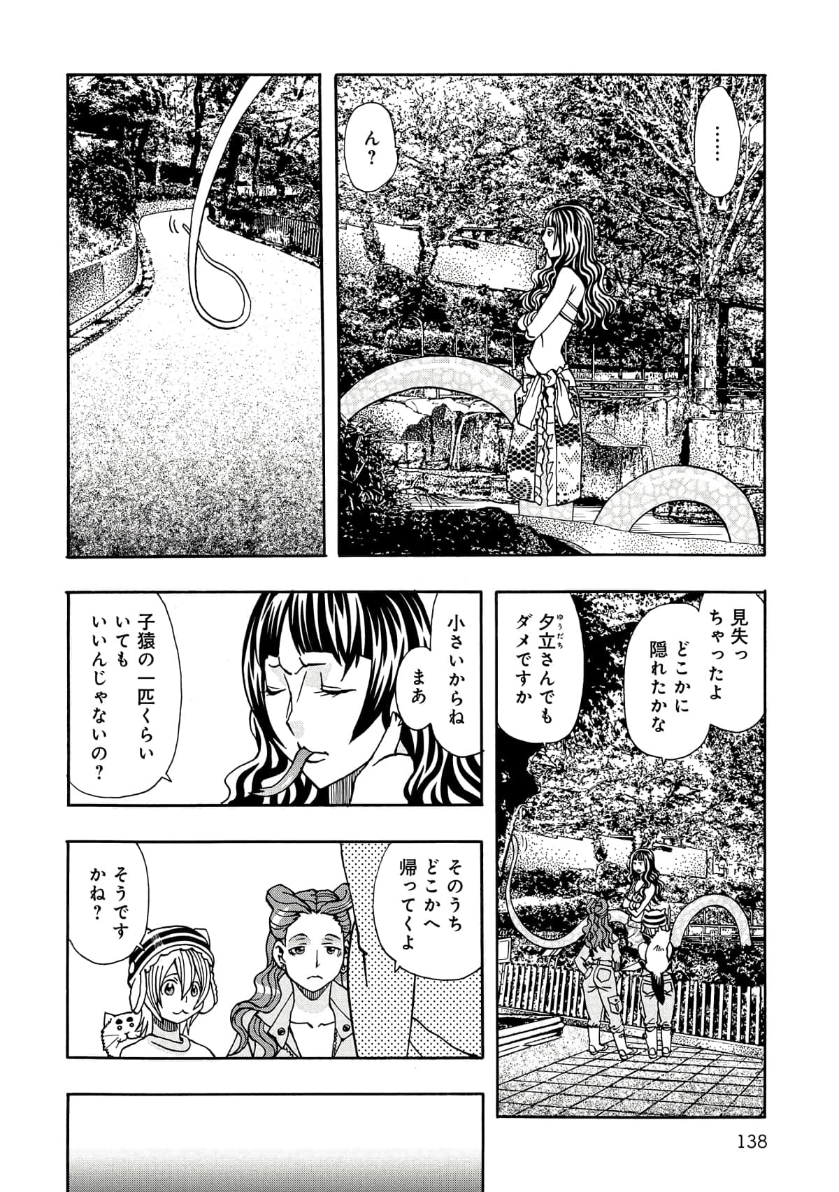 Page 139