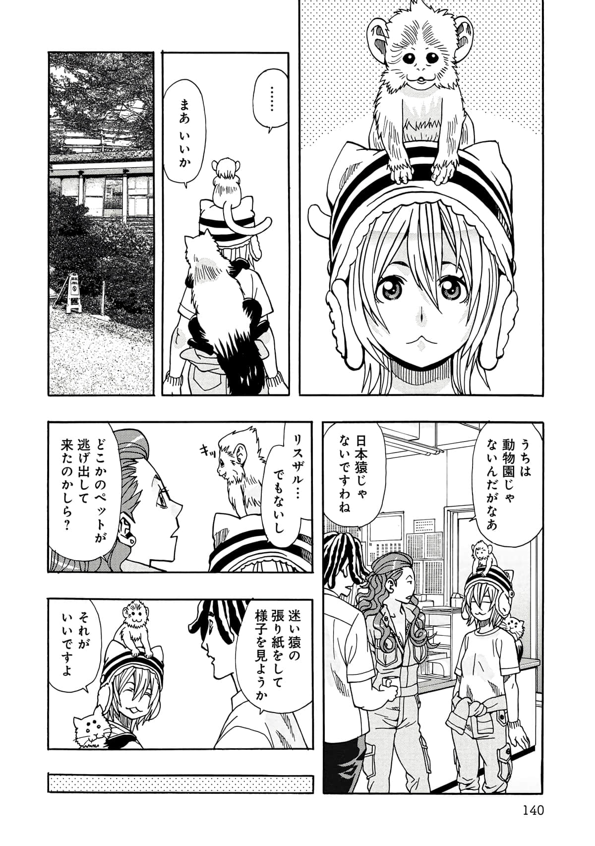 Page 141
