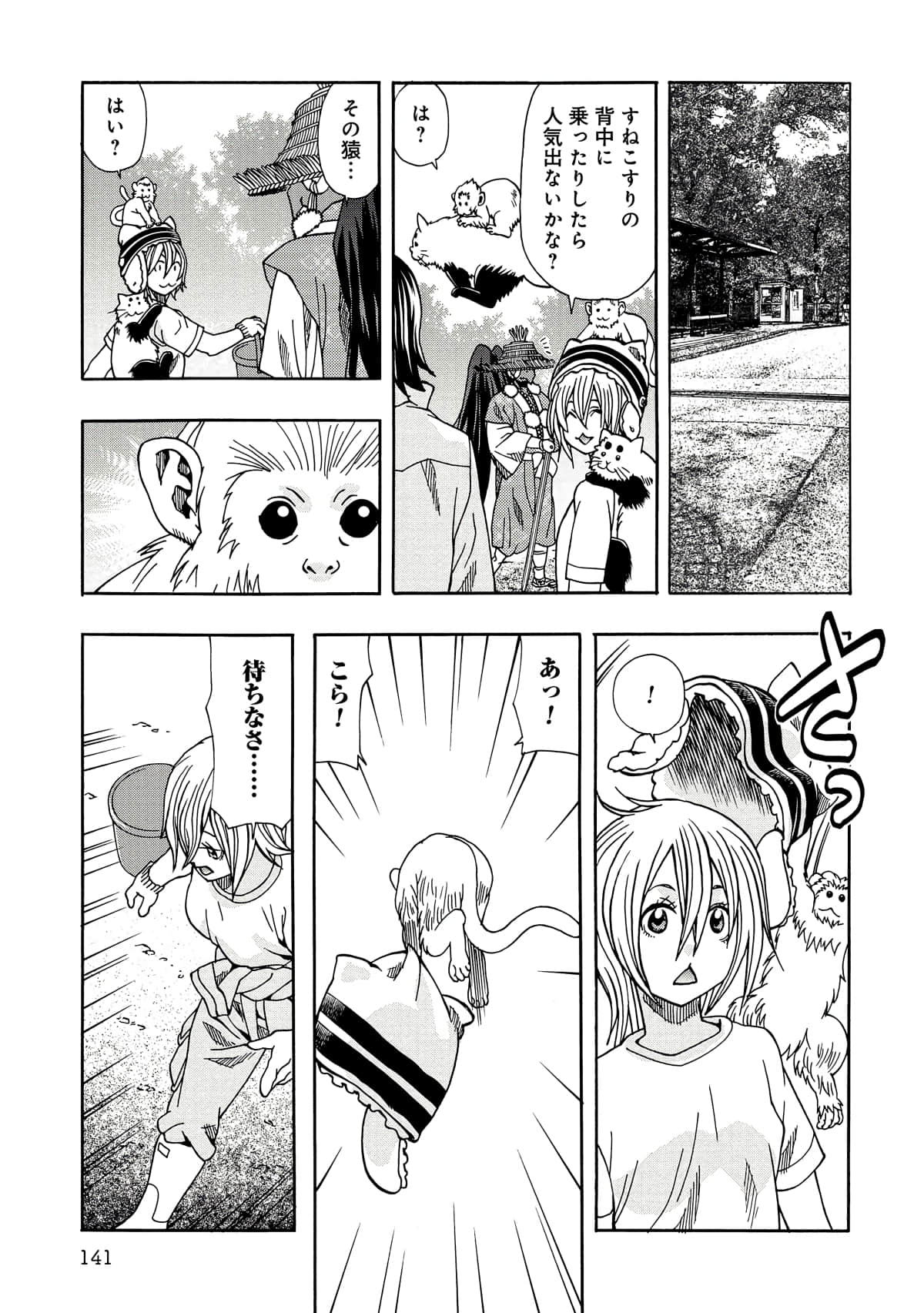 Page 142