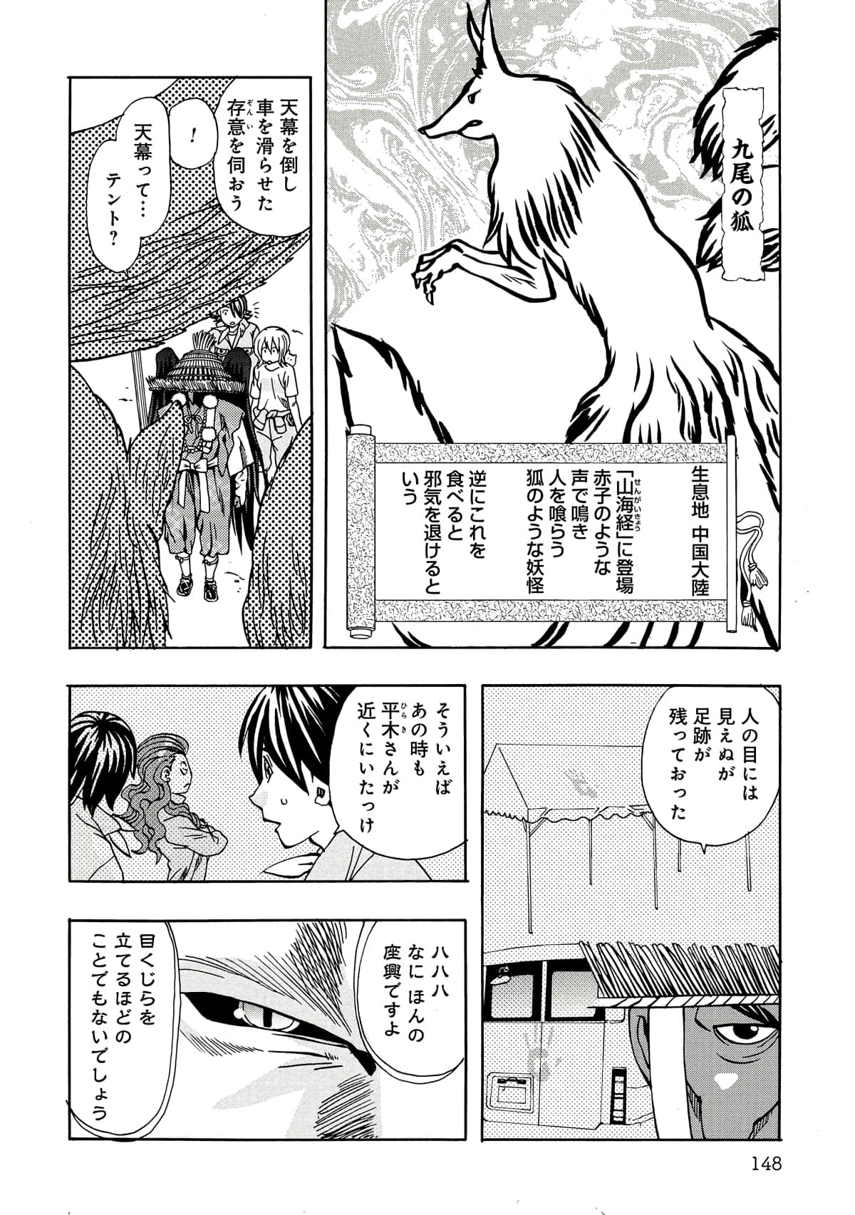 Page 149