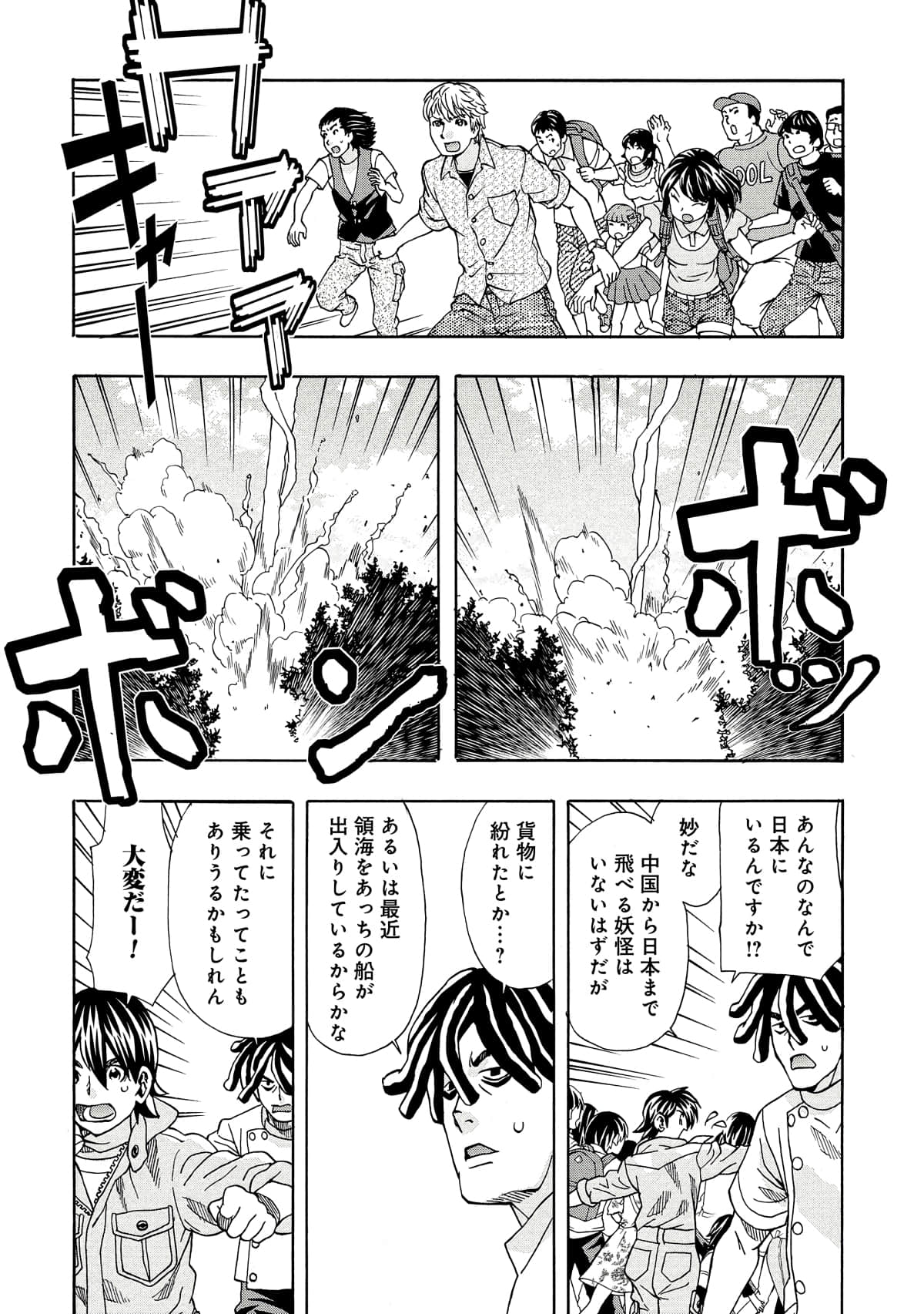 Page 151
