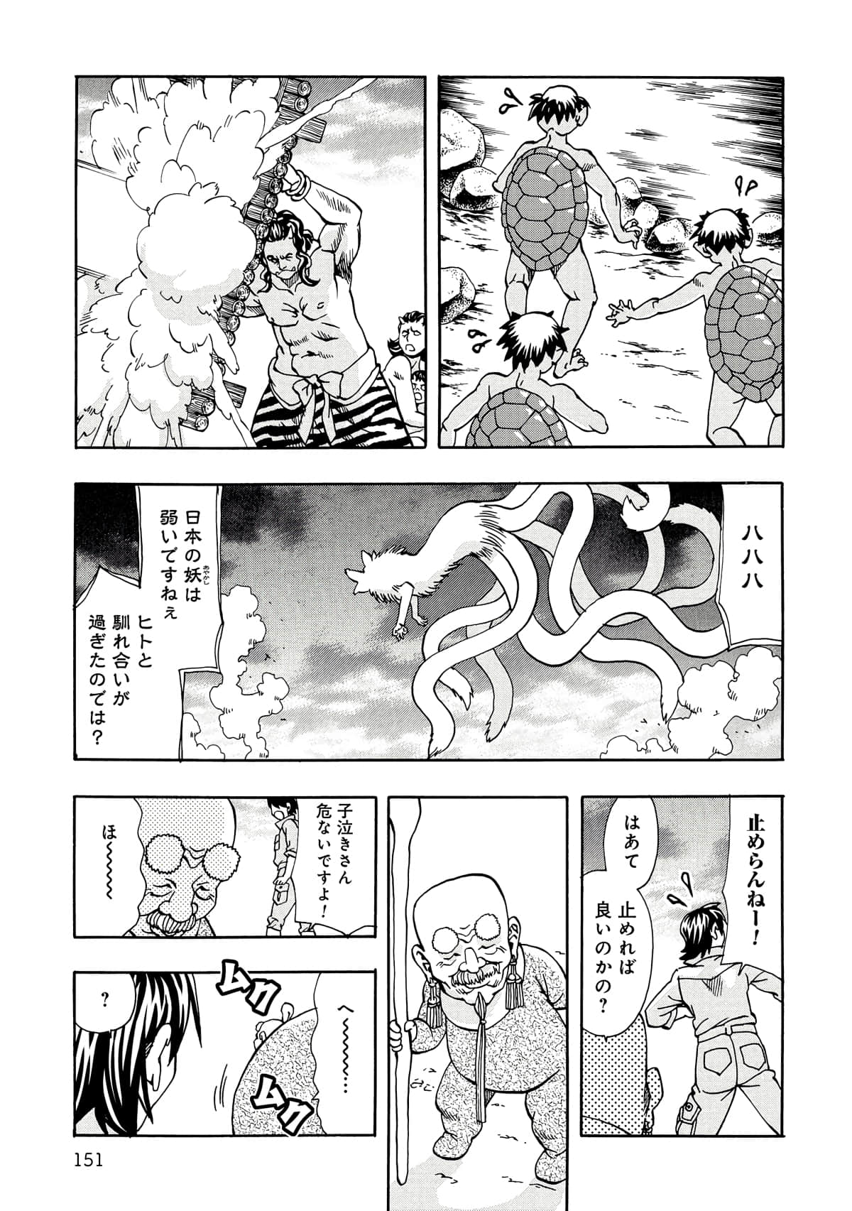Page 152