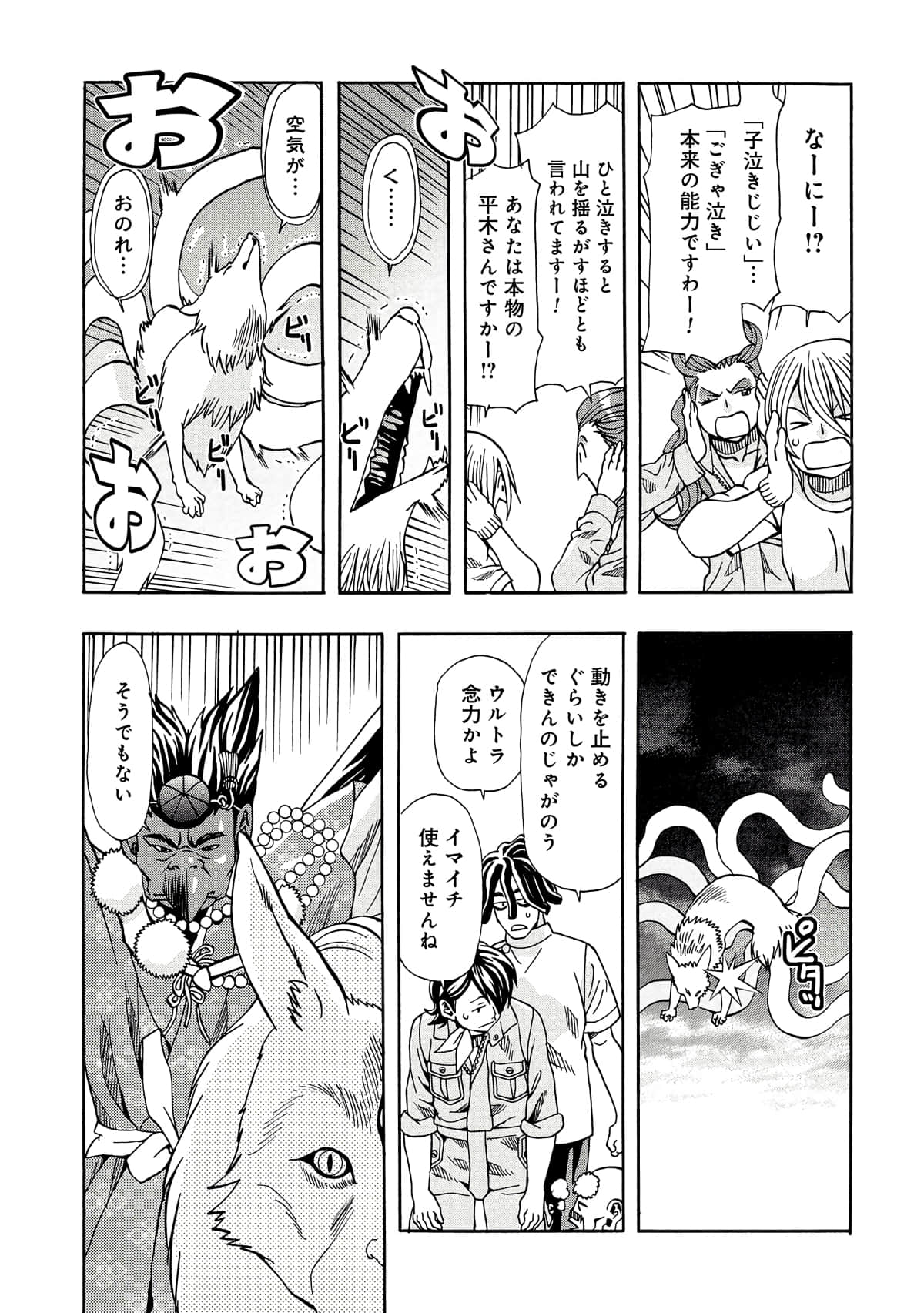 Page 154