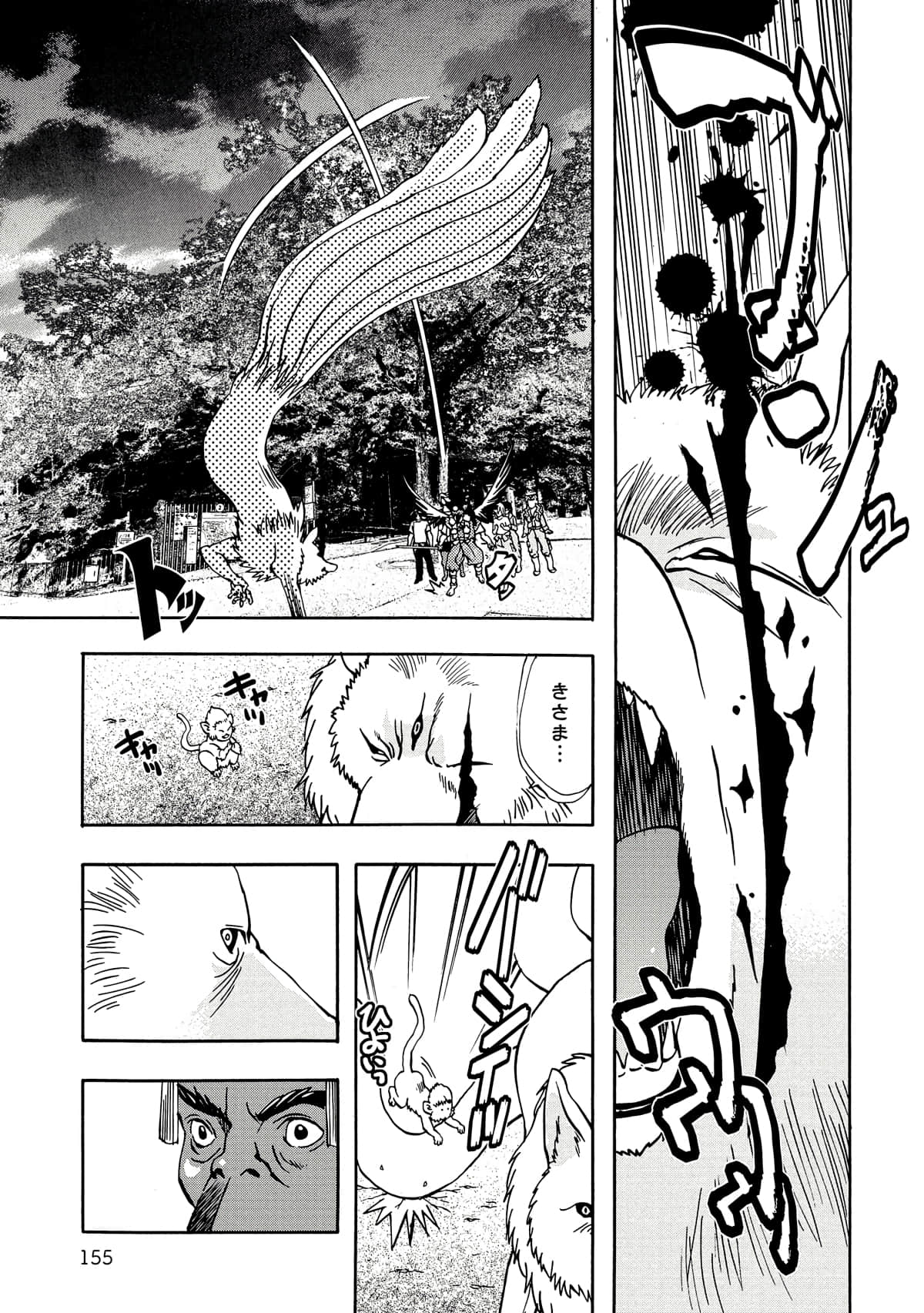 Page 156