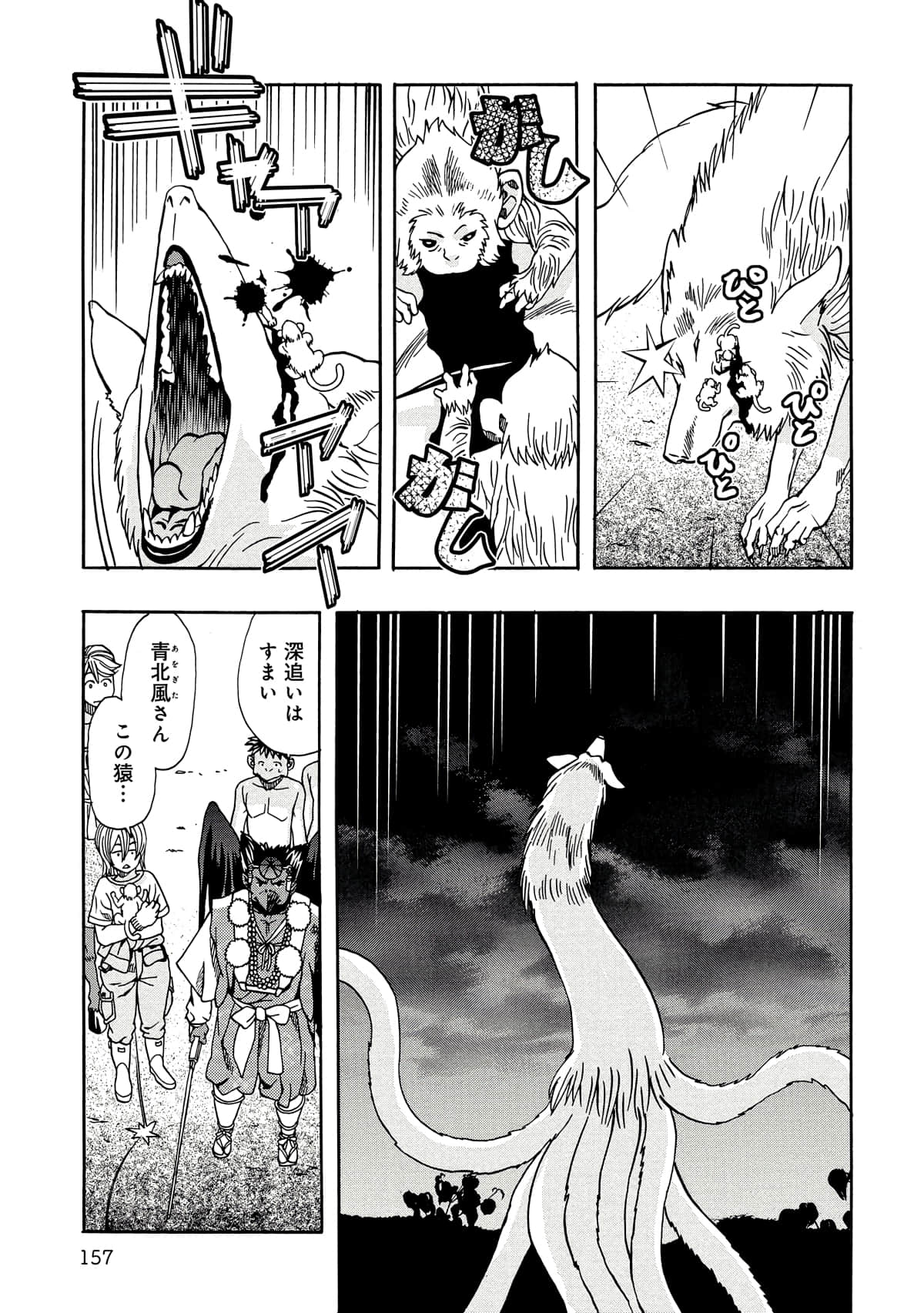 Page 158