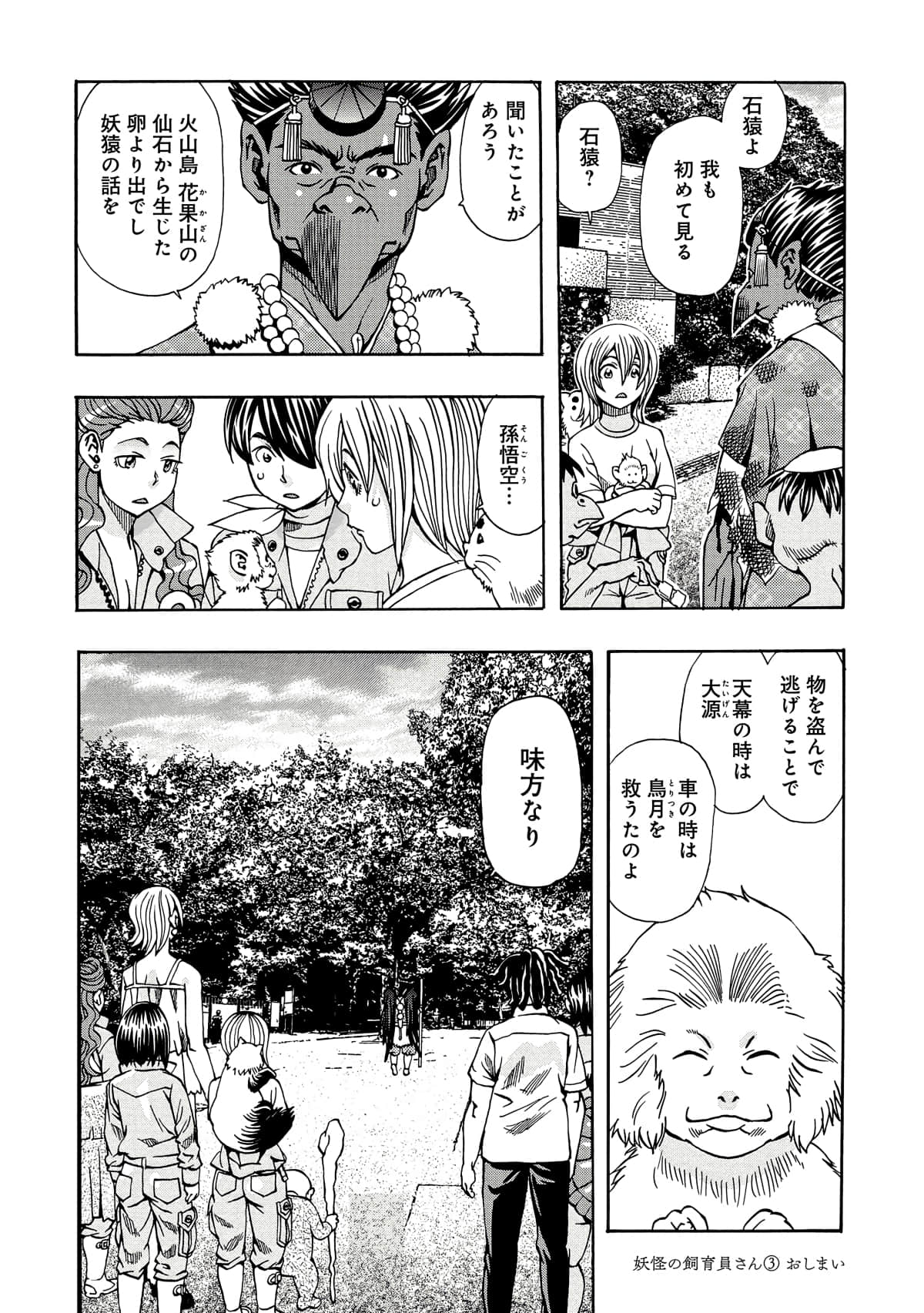 Page 159