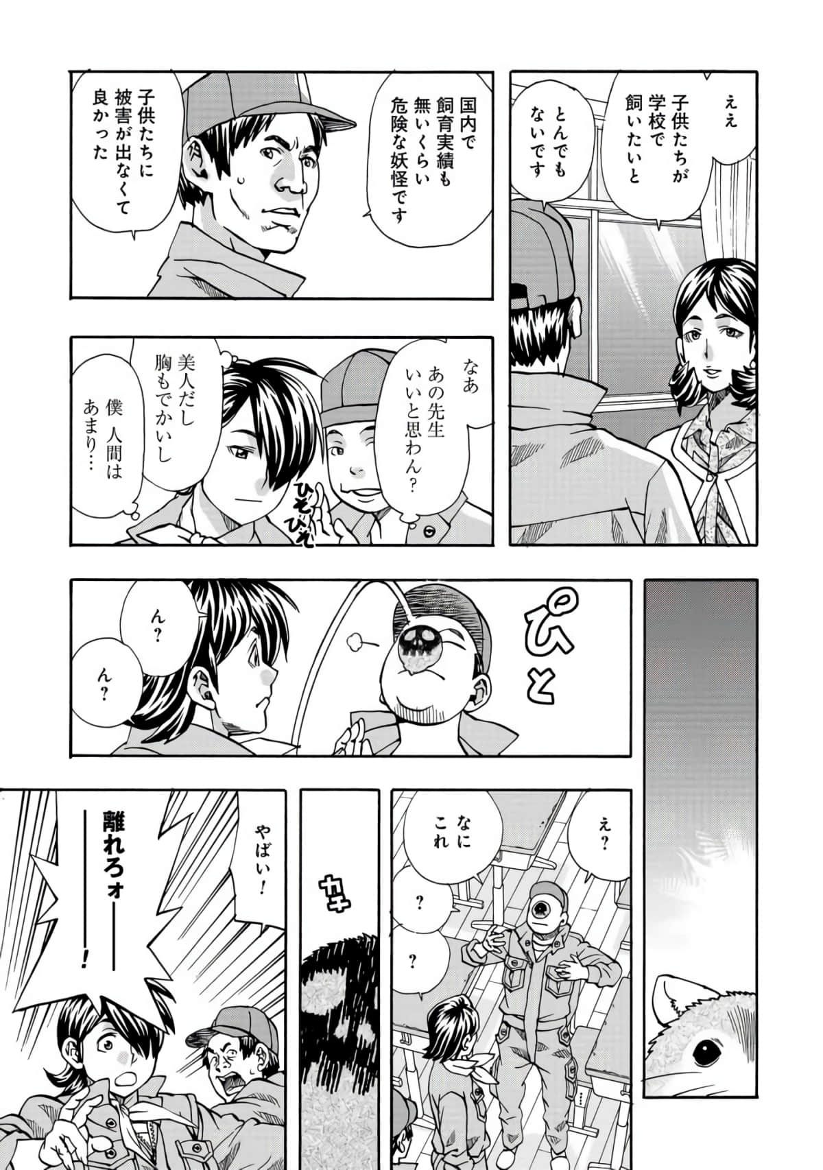 Page 34