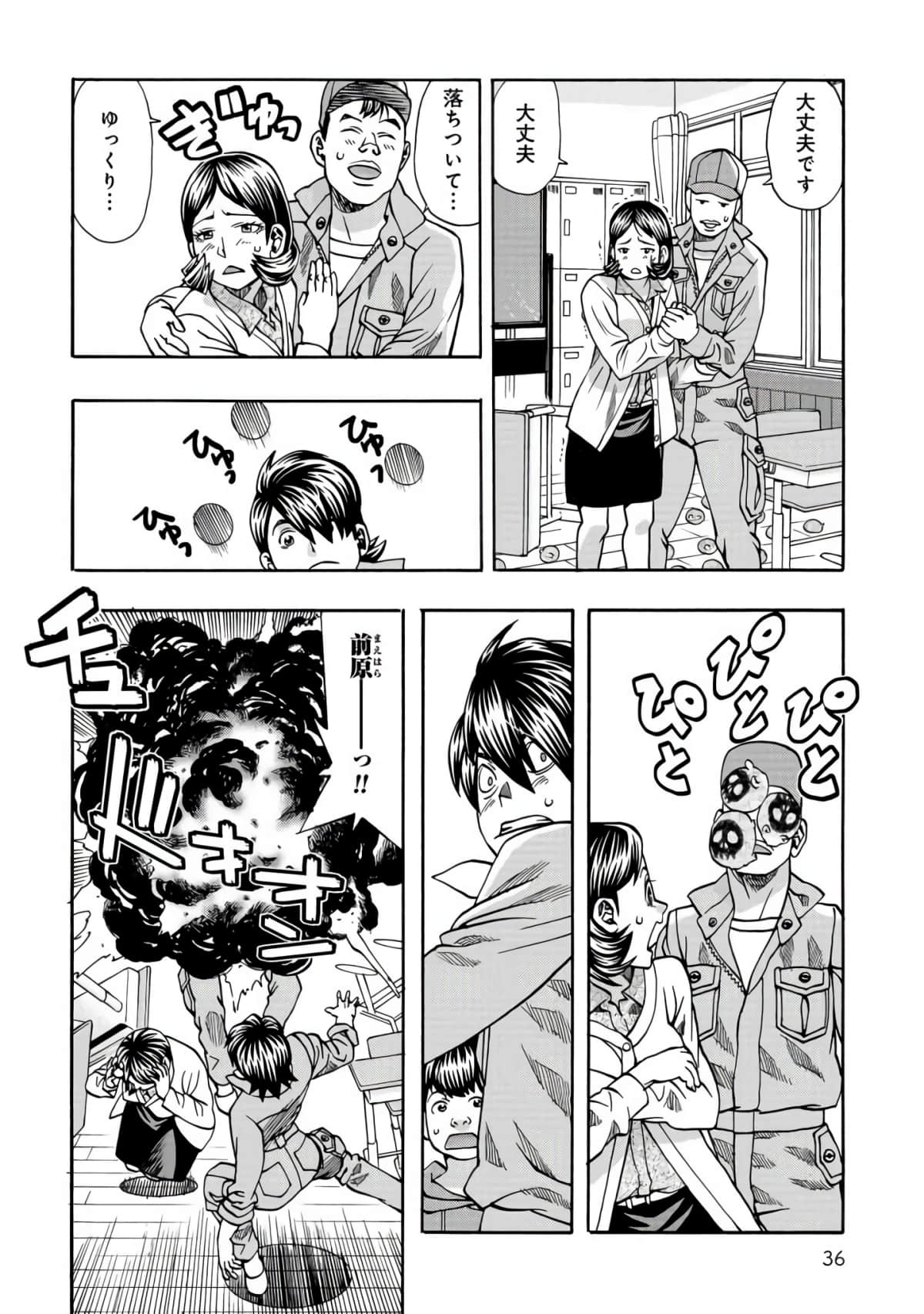 Page 37