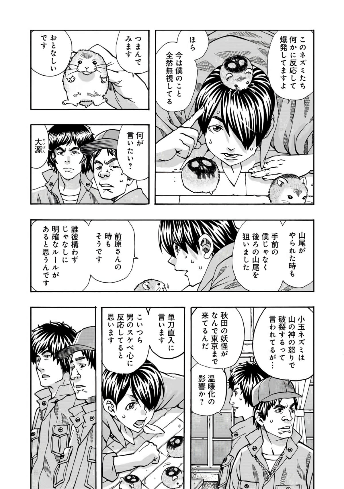 Page 39