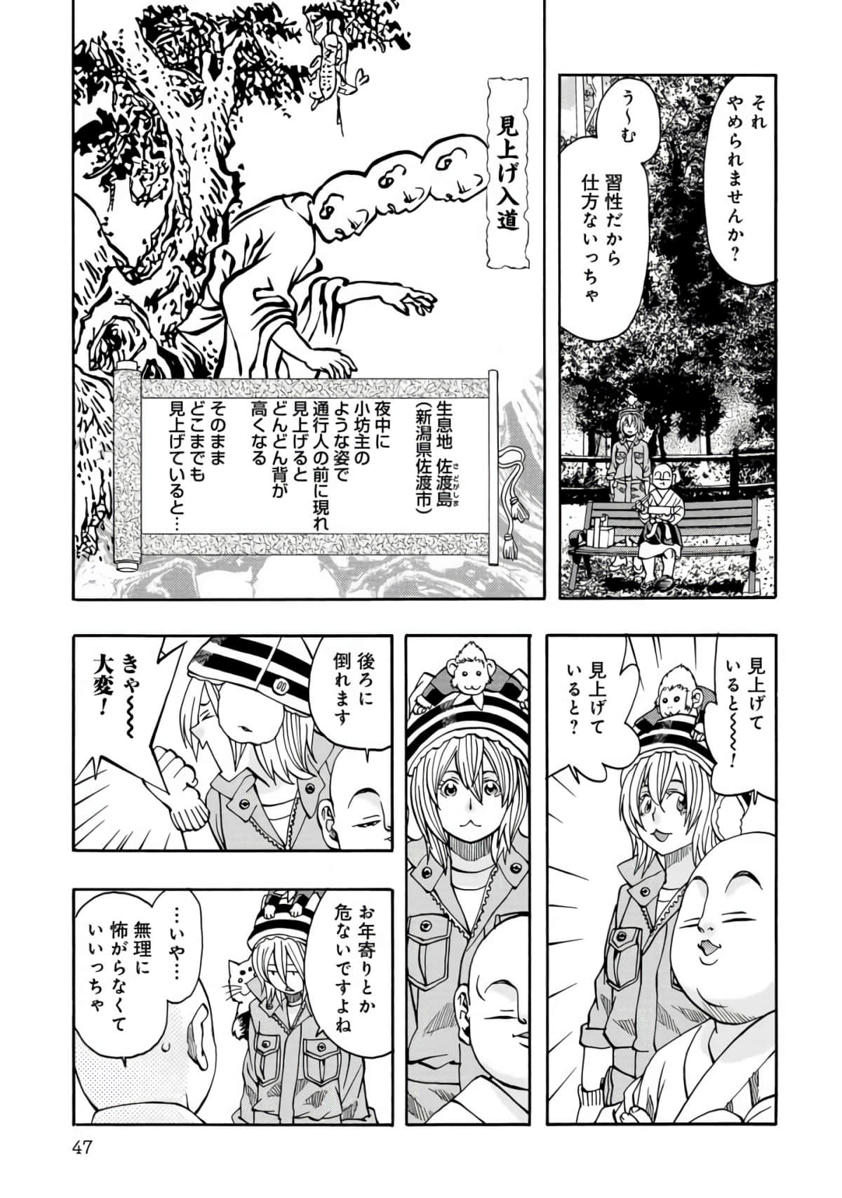 Page 48