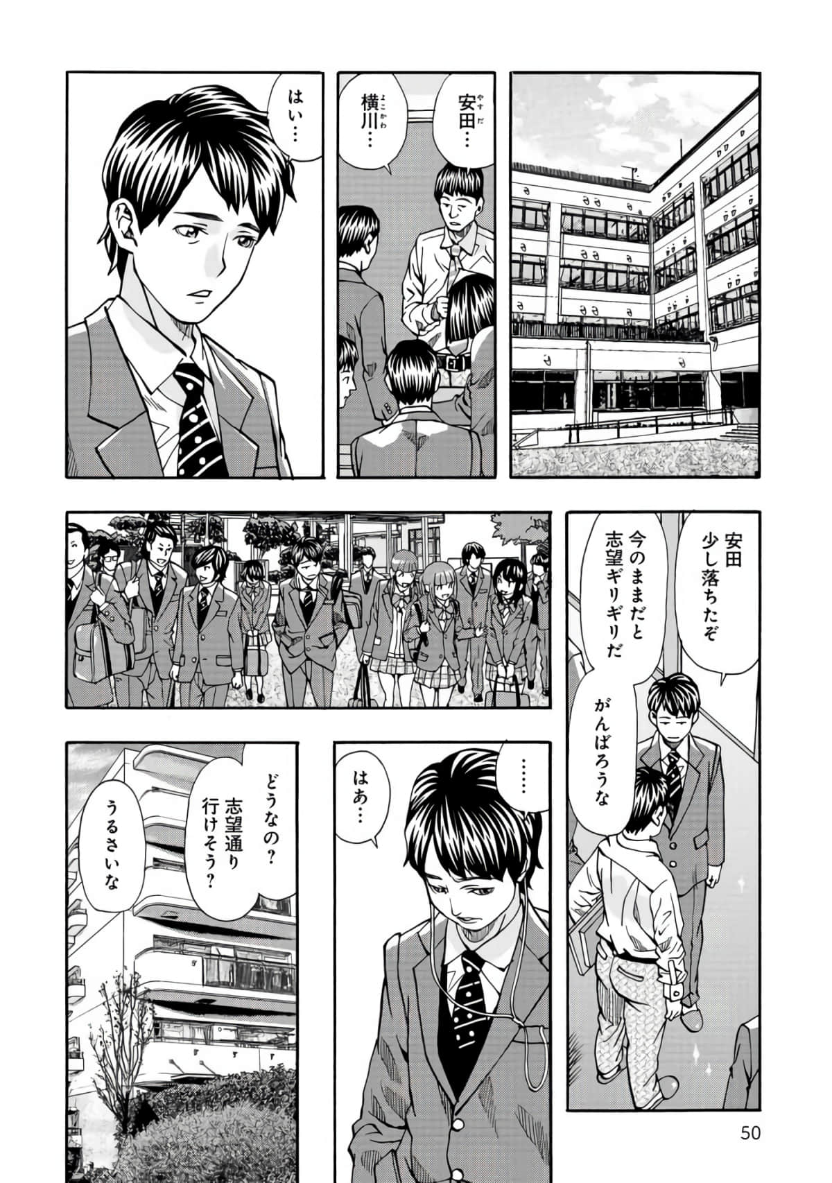 Page 51