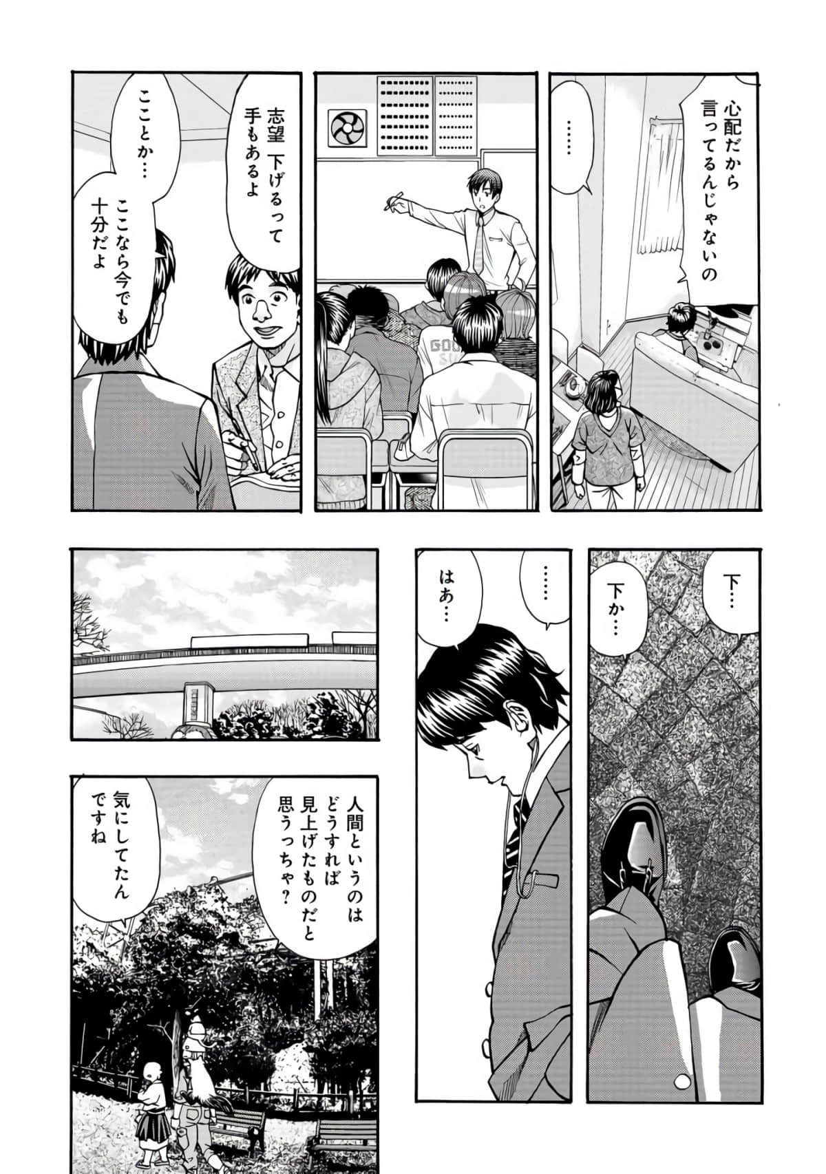 Page 52