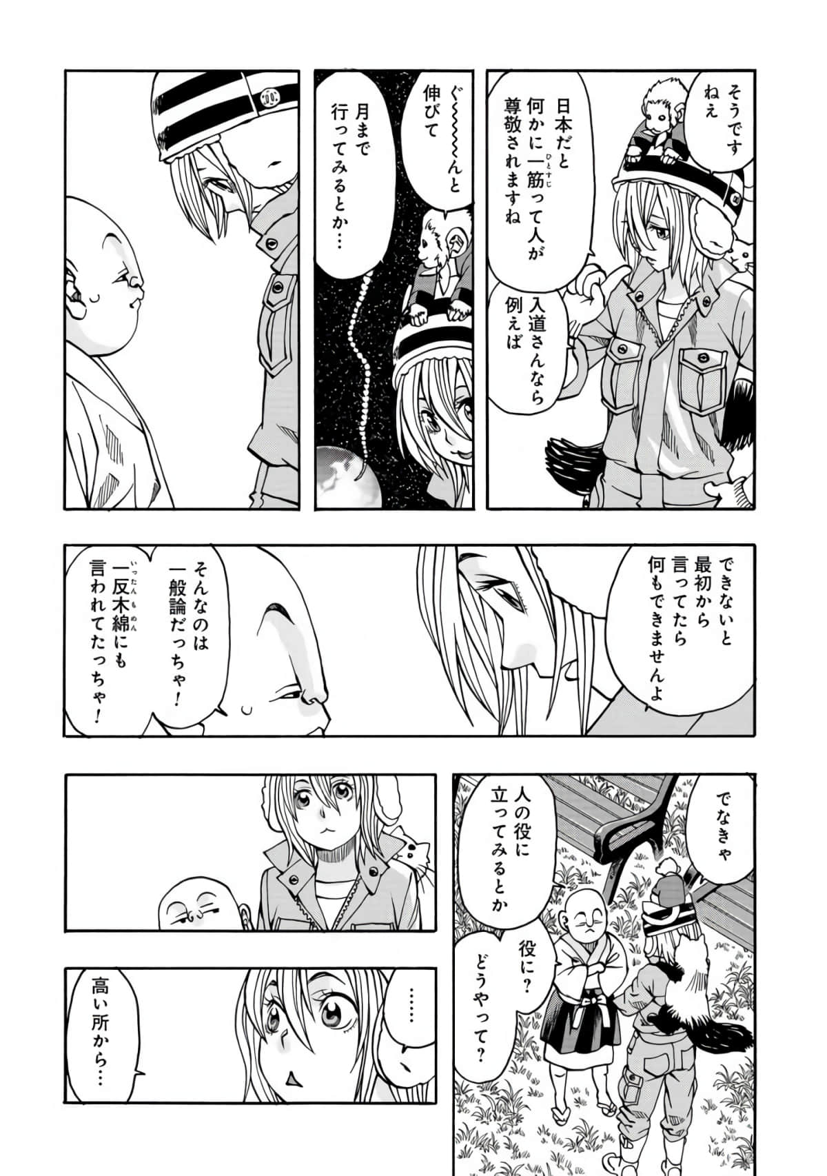 Page 53