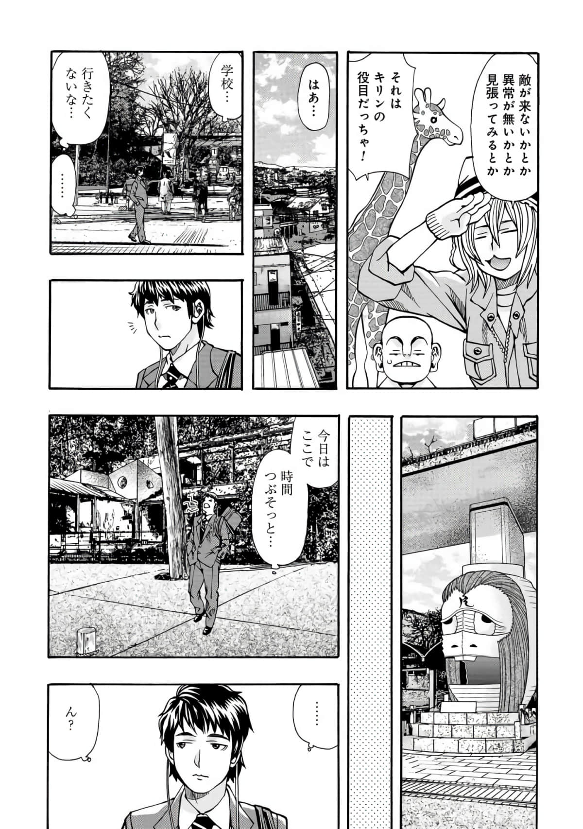 Page 54