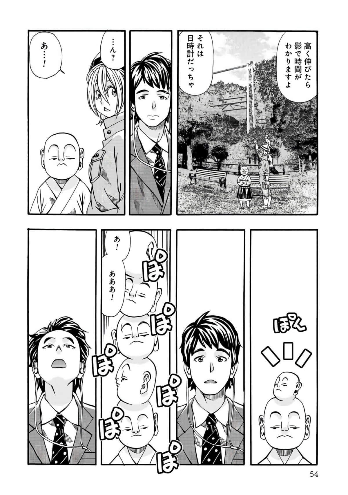 Page 55