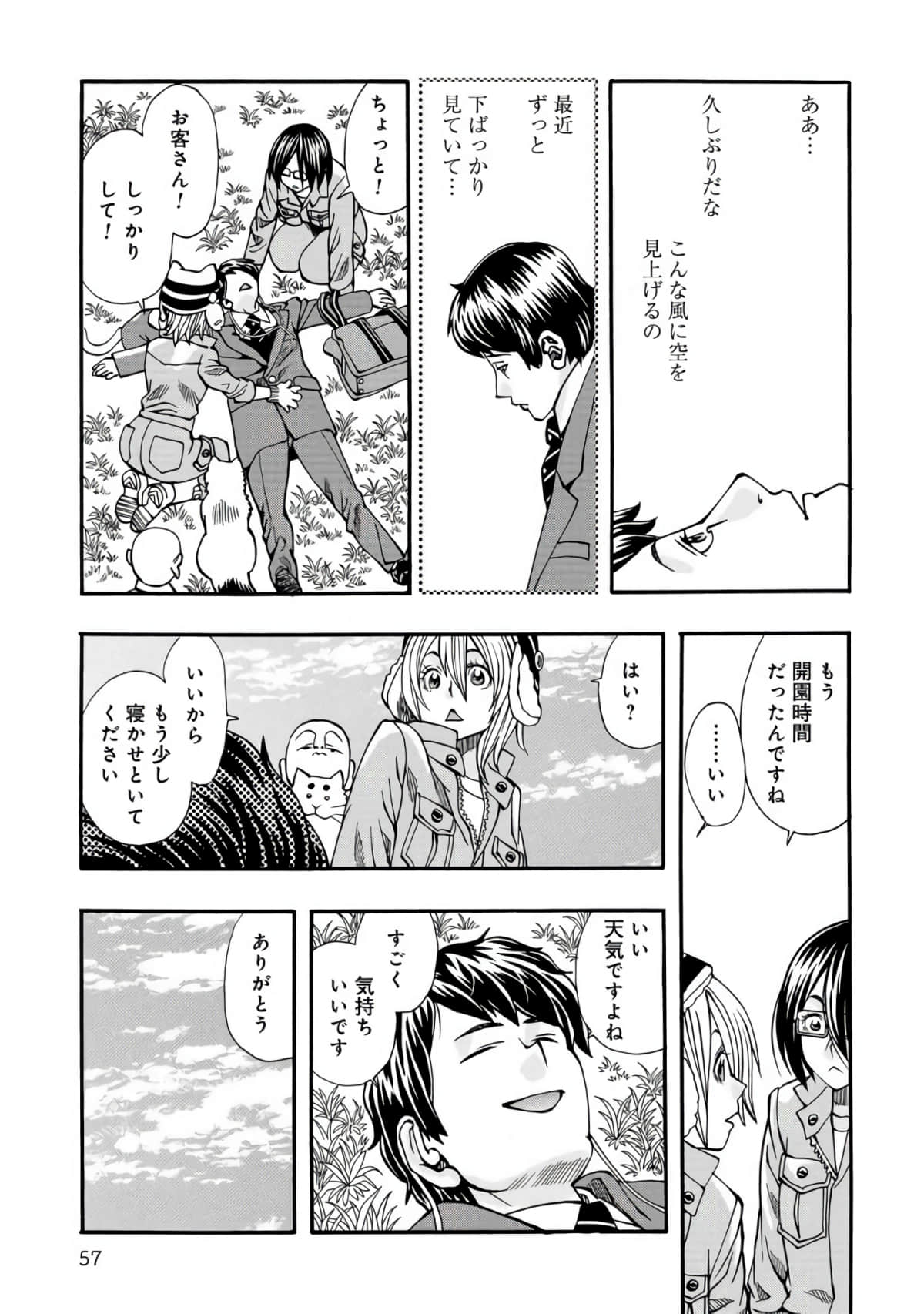 Page 58