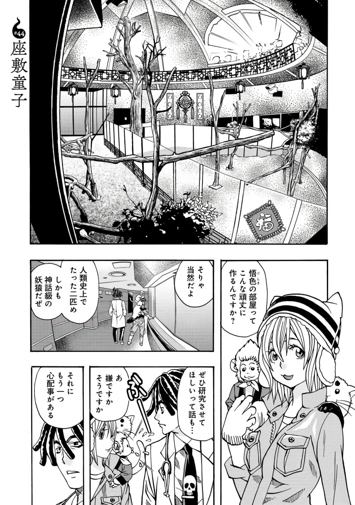 Page 60