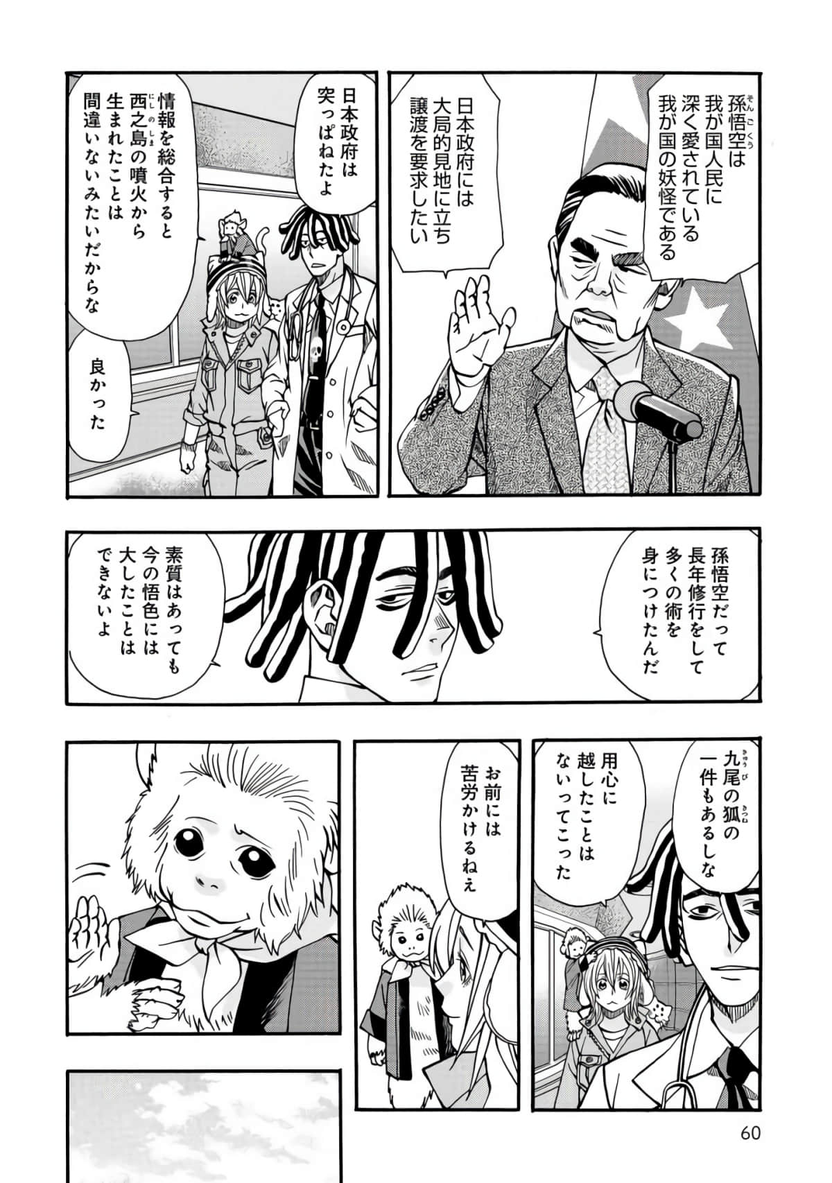 Page 61
