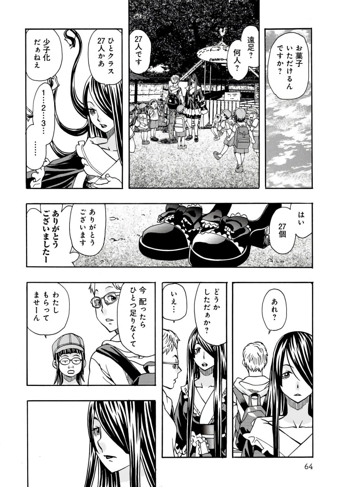 Page 65