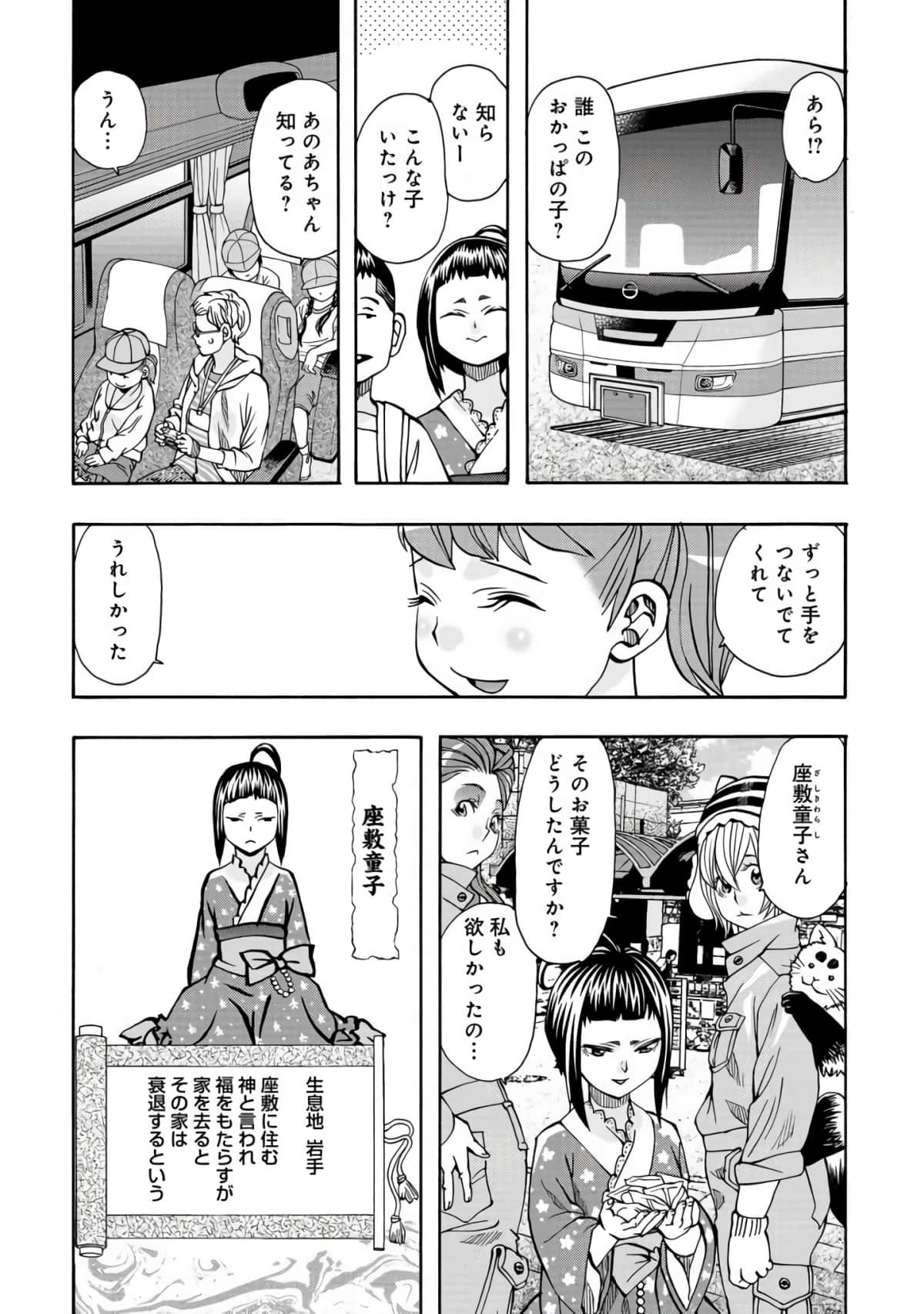 Page 73