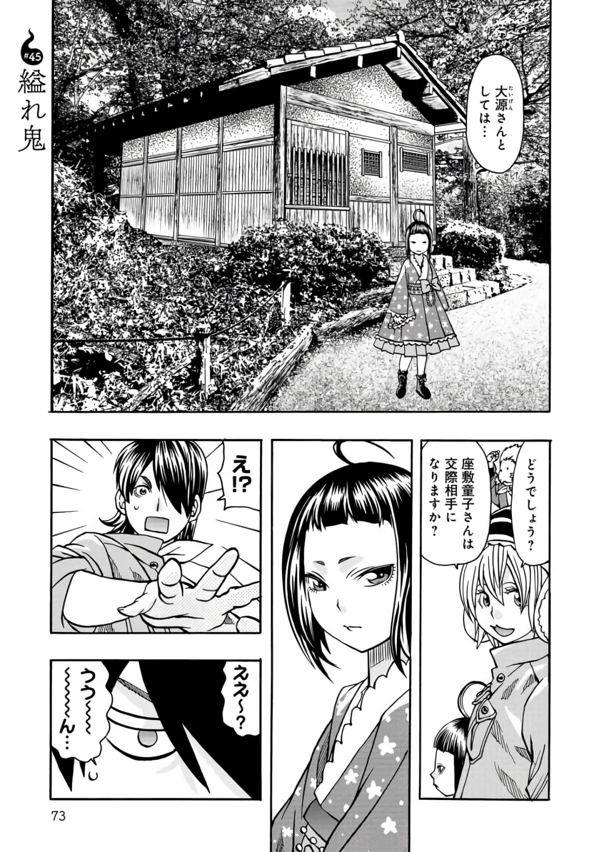 Page 74