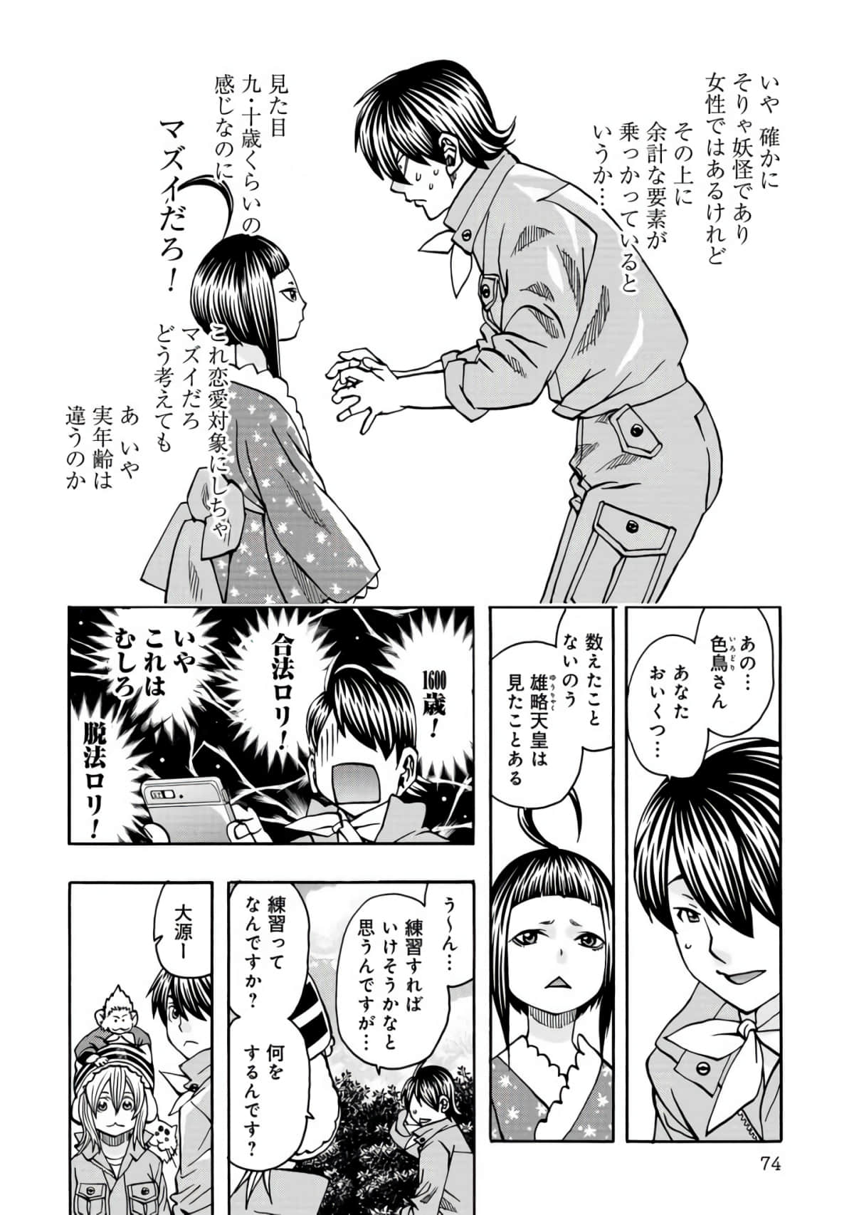 Page 75